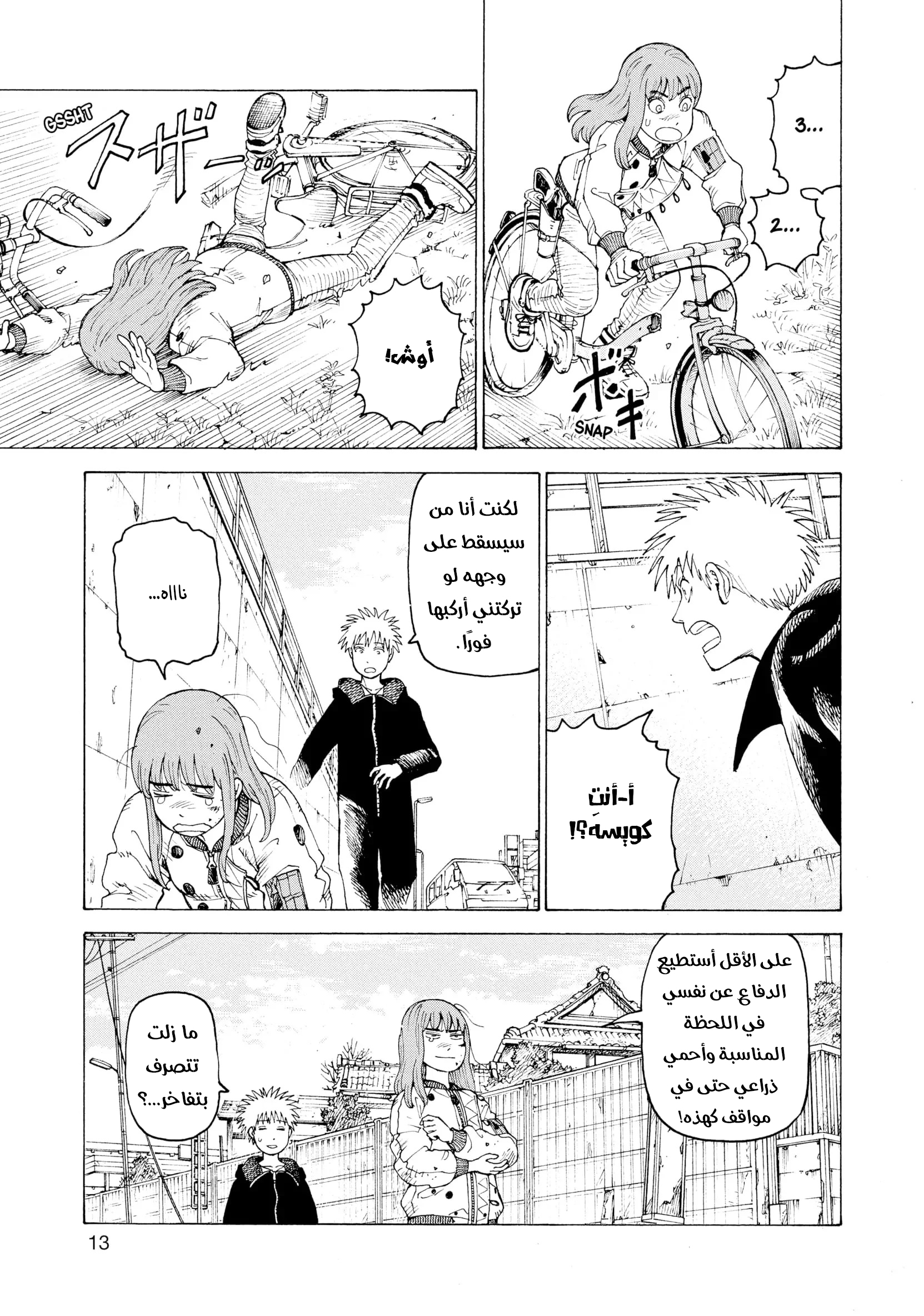 Read Tengoku Daimakyou AR Manga Online