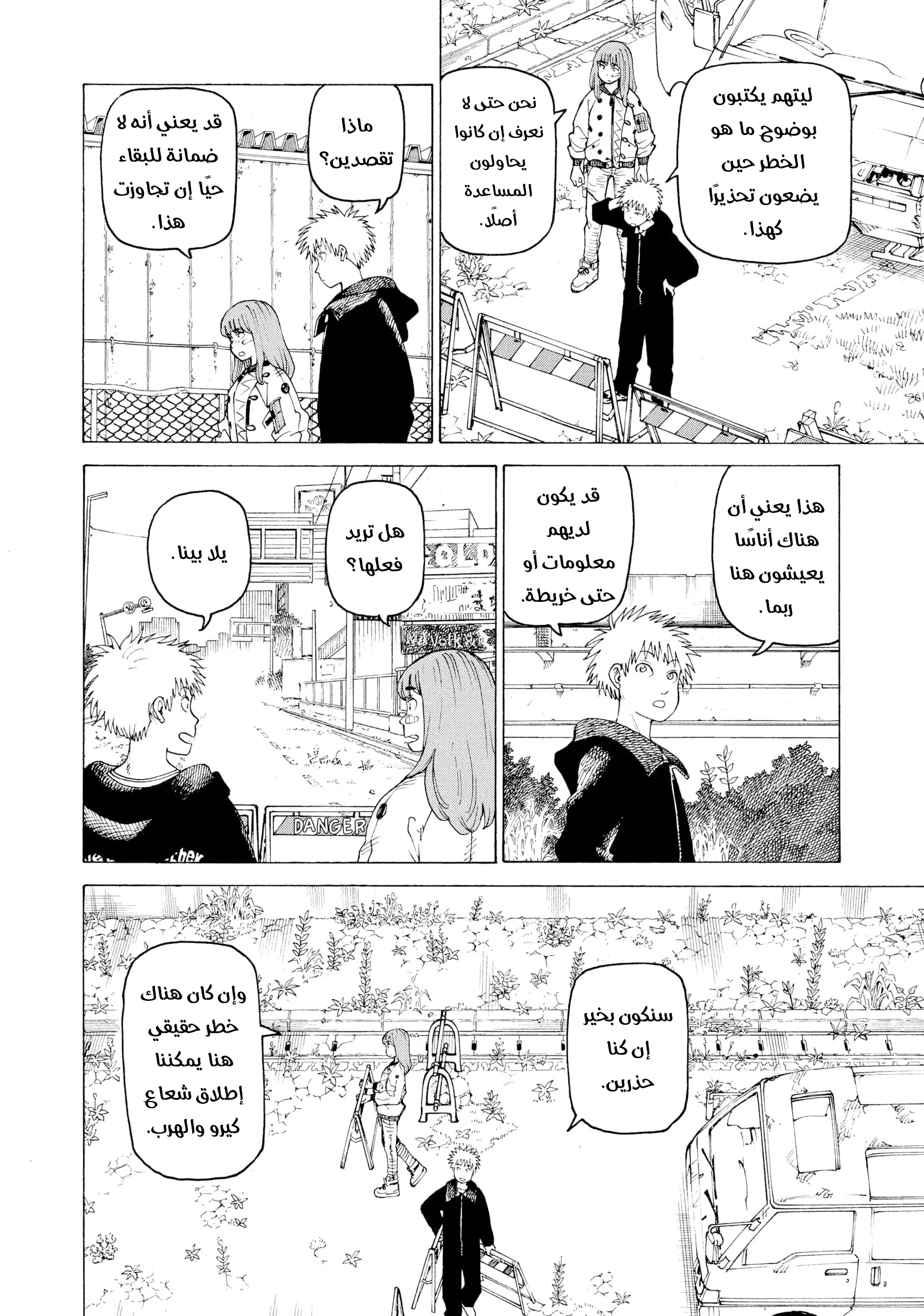 Read Tengoku Daimakyou AR Manga Online