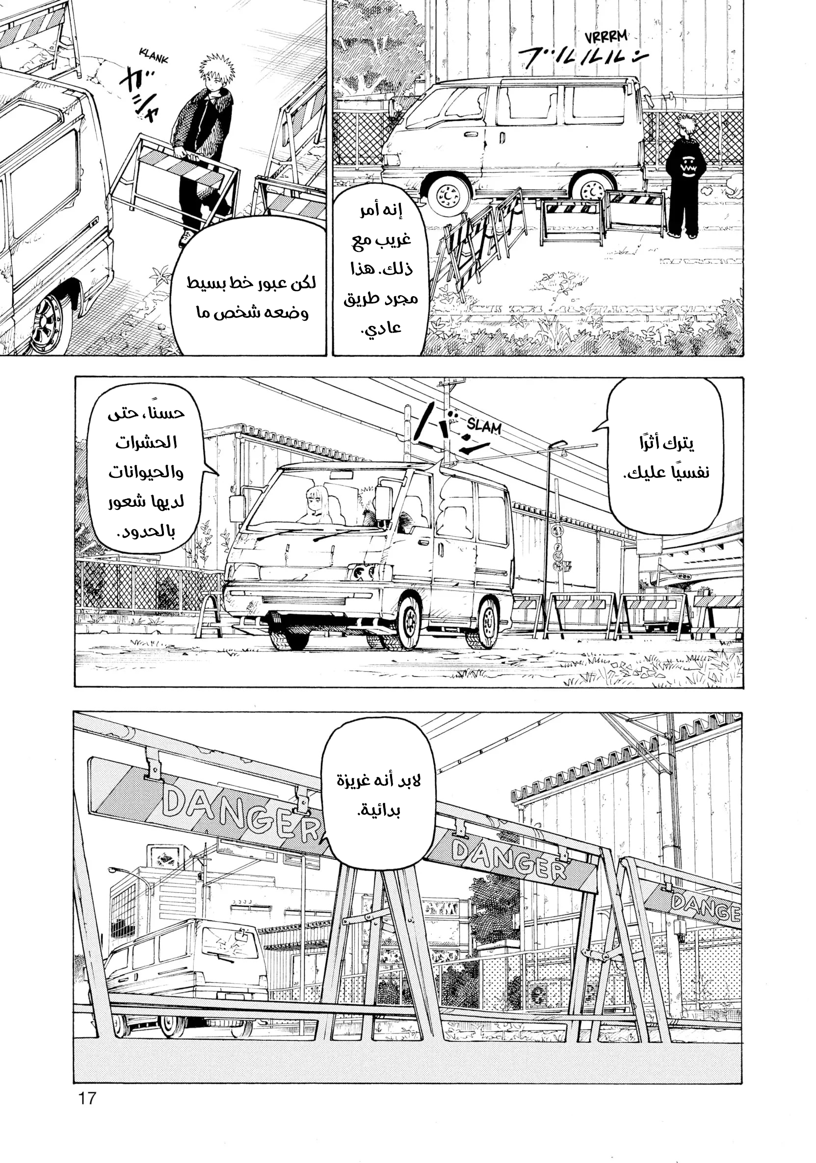 Read Tengoku Daimakyou AR Manga Online