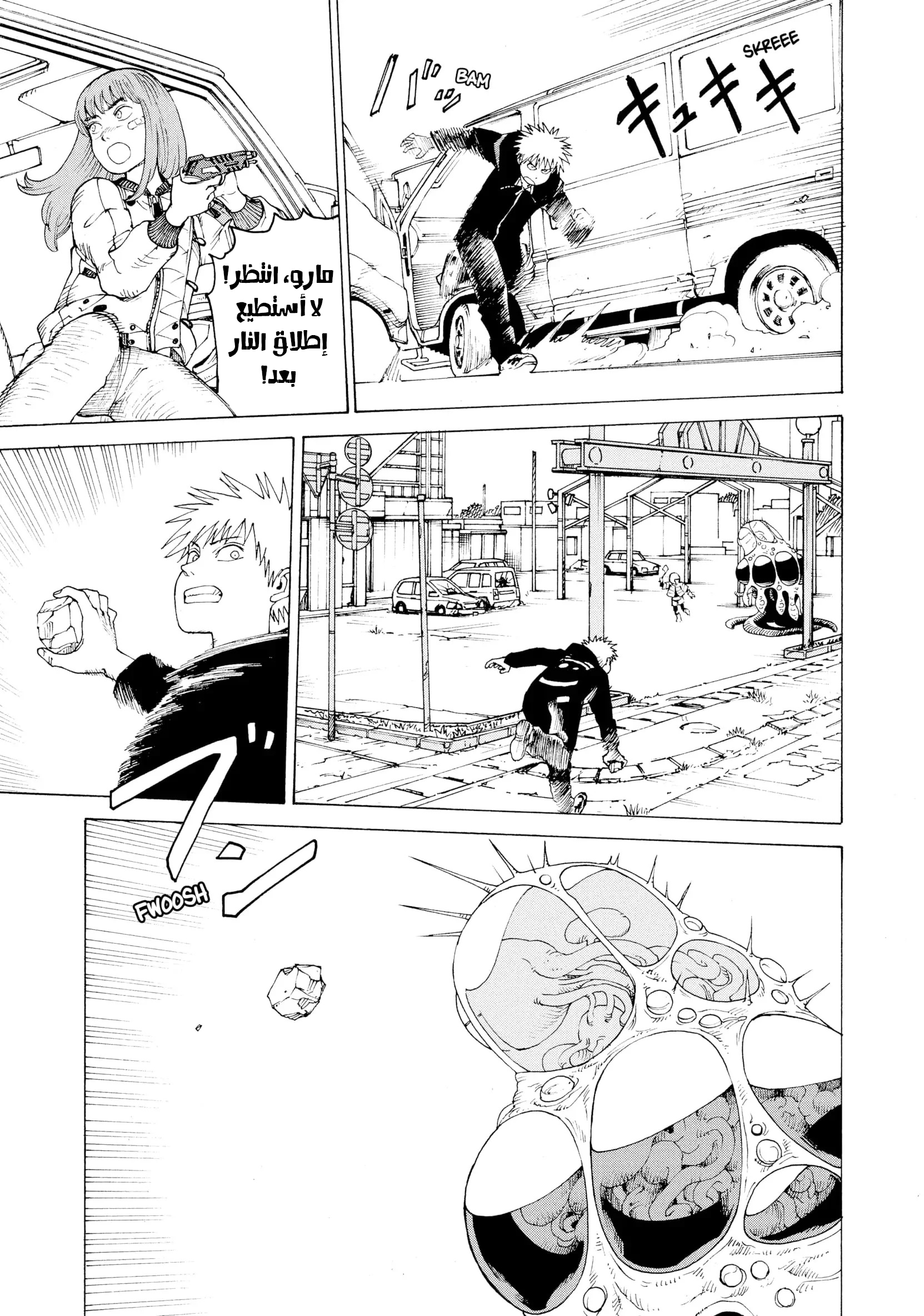 Read Tengoku Daimakyou AR Manga Online