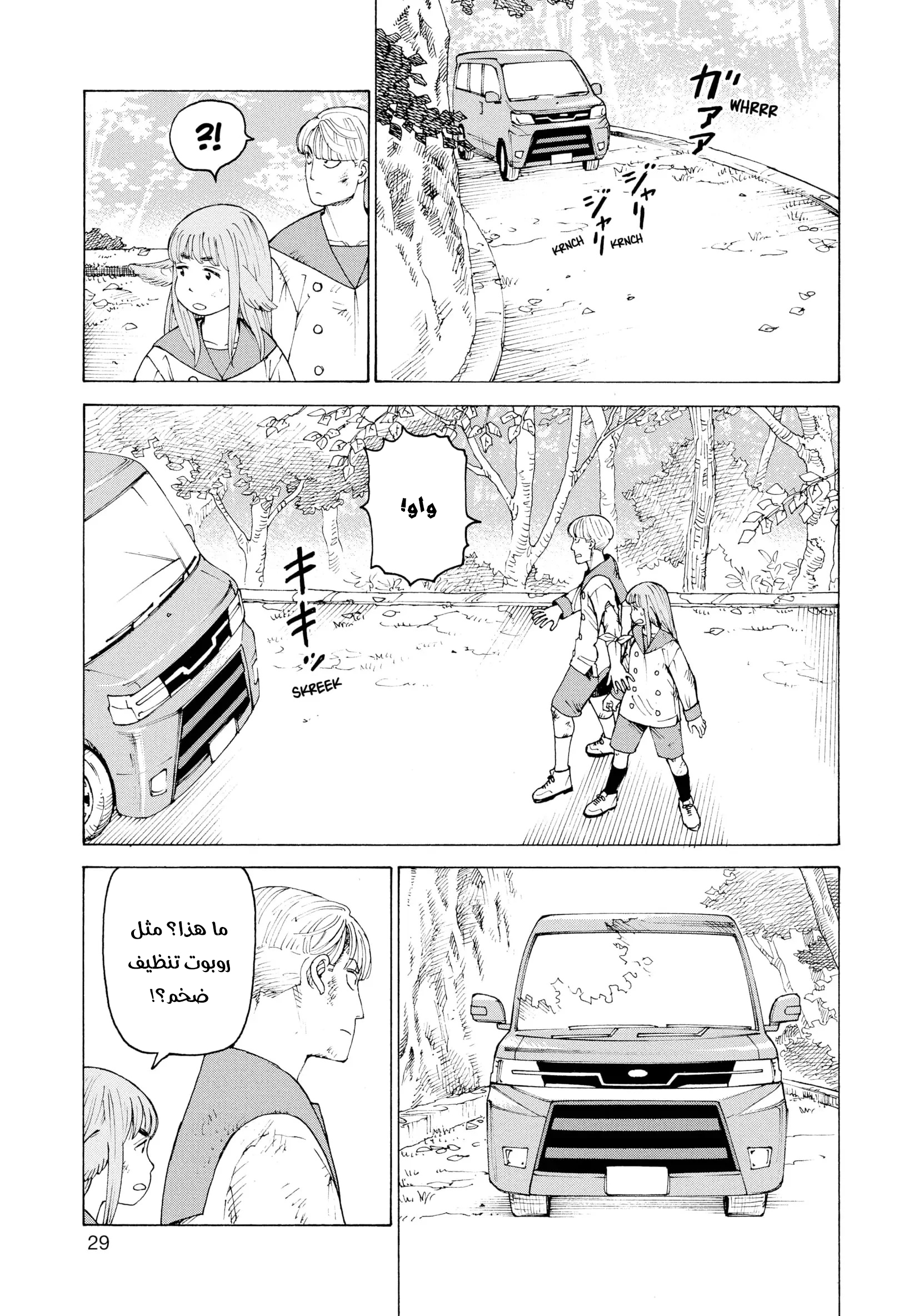 Read Tengoku Daimakyou AR Manga Online