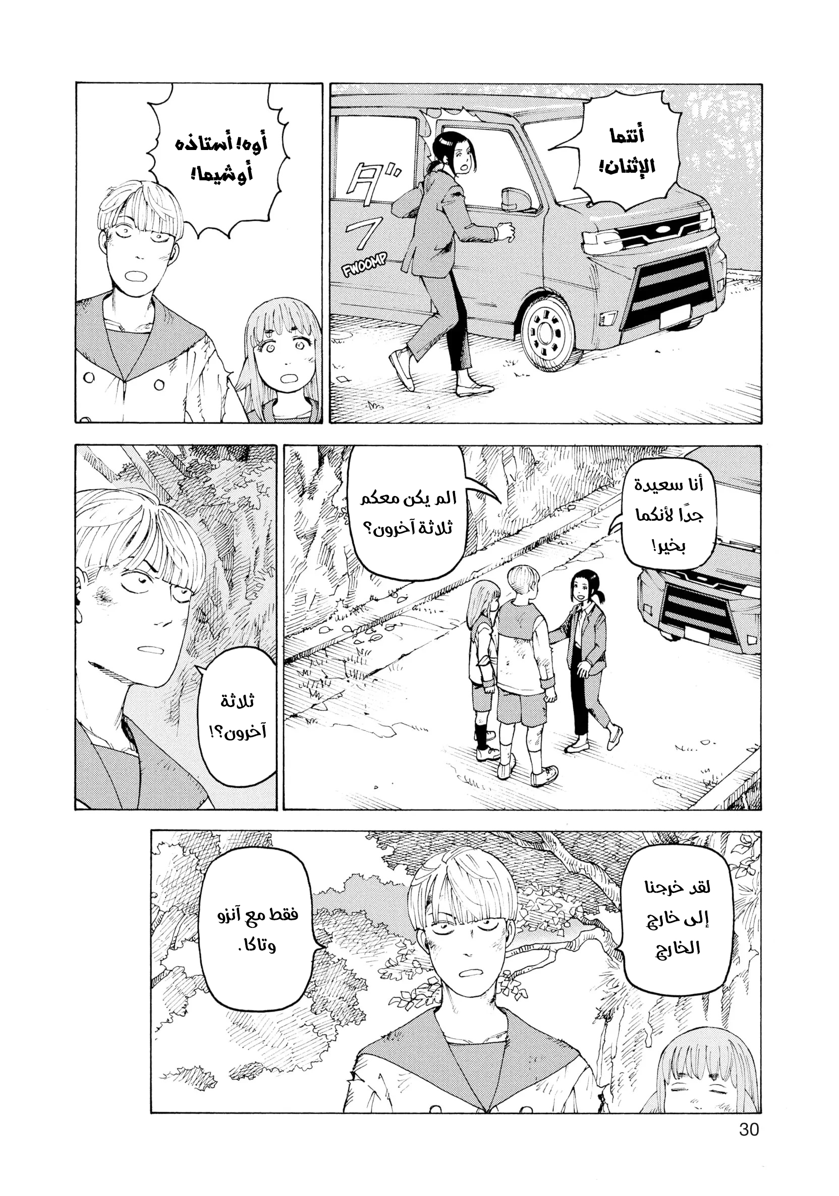 Read Tengoku Daimakyou AR Manga Online