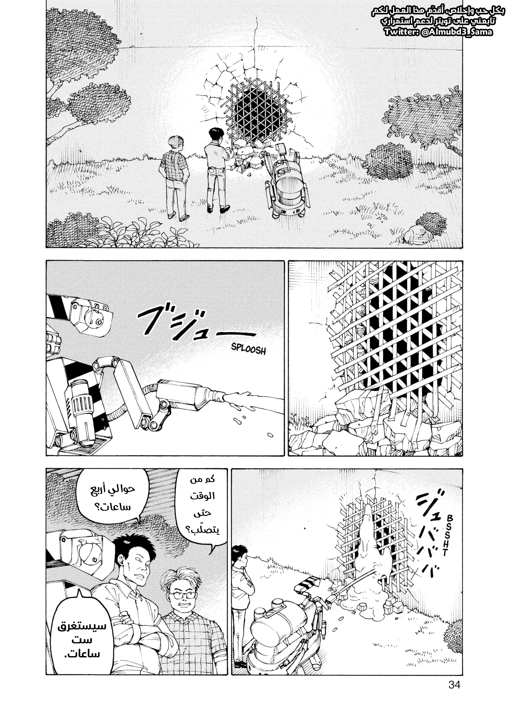 Read Tengoku Daimakyou AR Manga Online