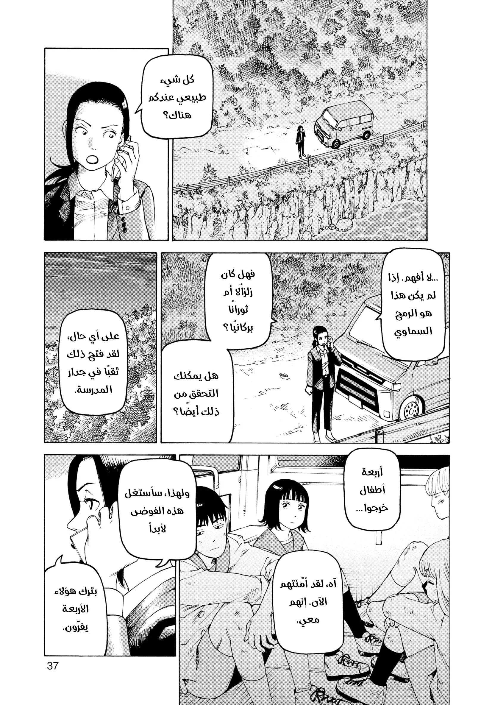 Read Tengoku Daimakyou AR Manga Online