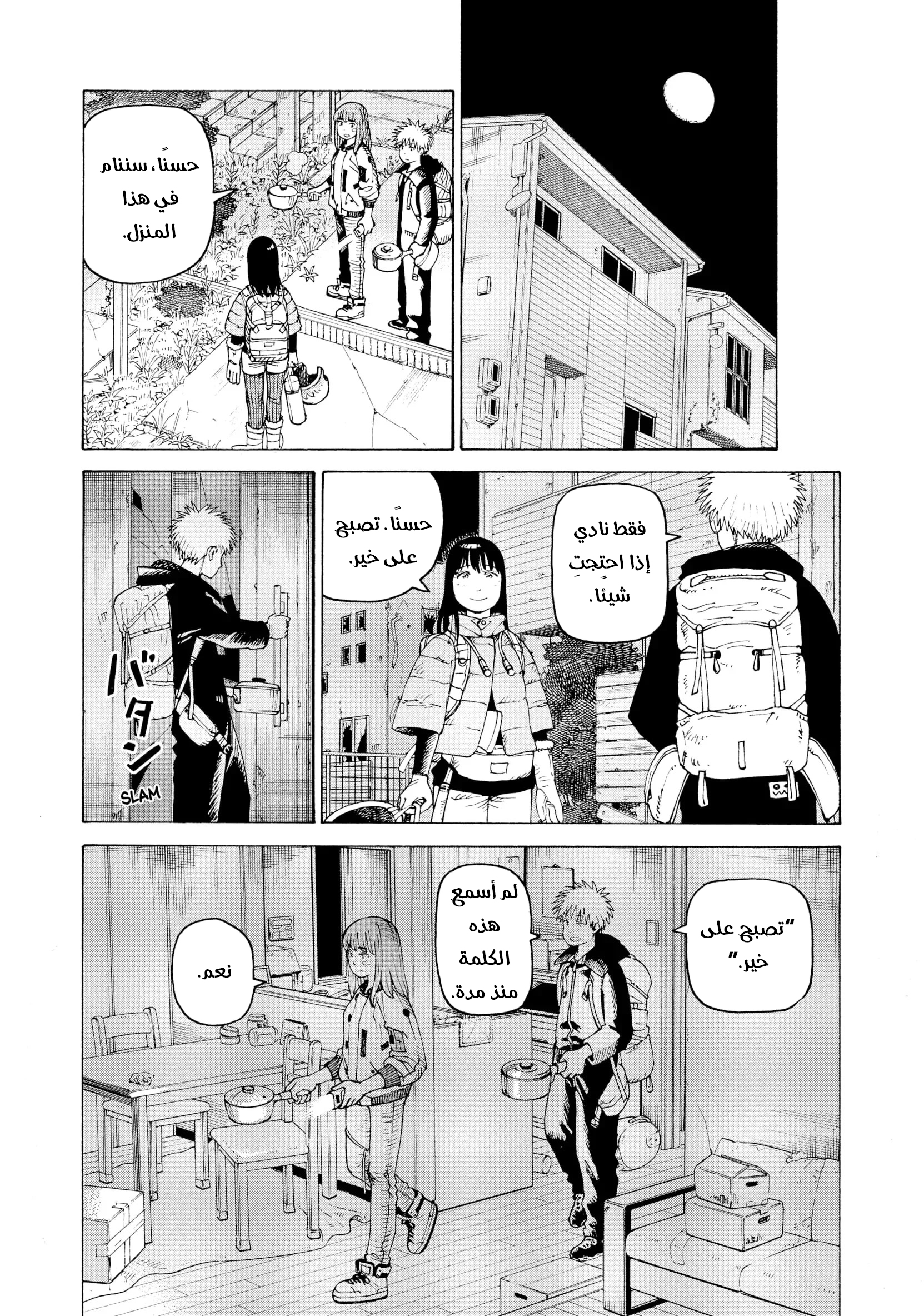 Read Tengoku Daimakyou AR Manga Online