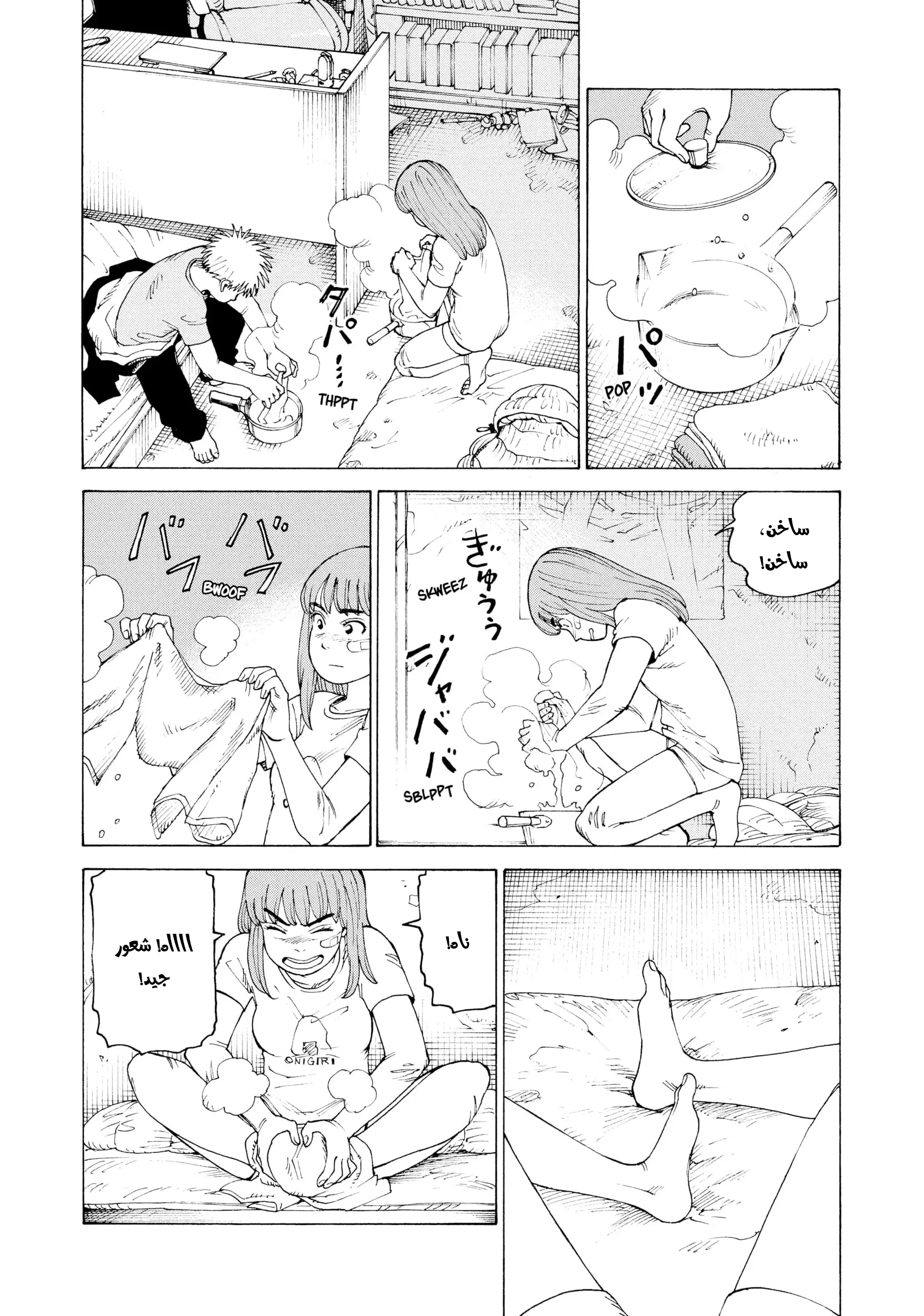 Read Tengoku Daimakyou AR Manga Online