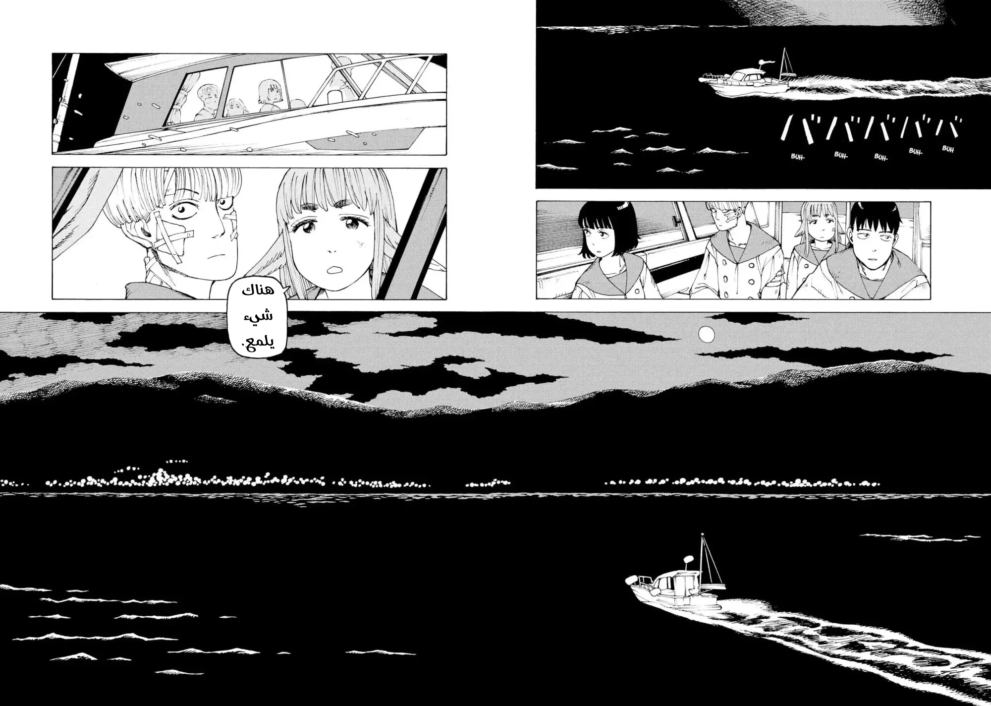 Read Tengoku Daimakyou AR Manga Online