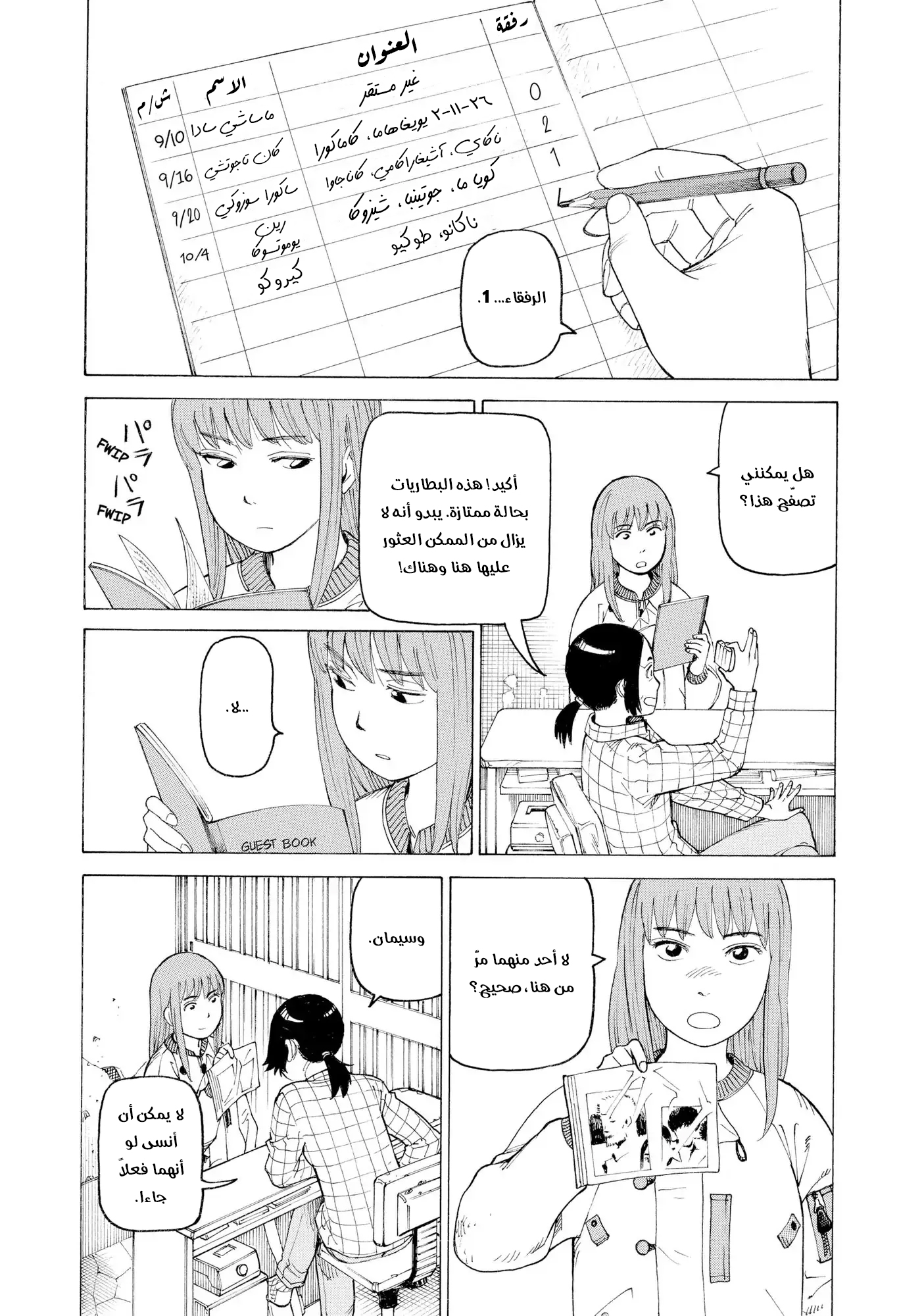 Read Tengoku Daimakyou AR Manga Online