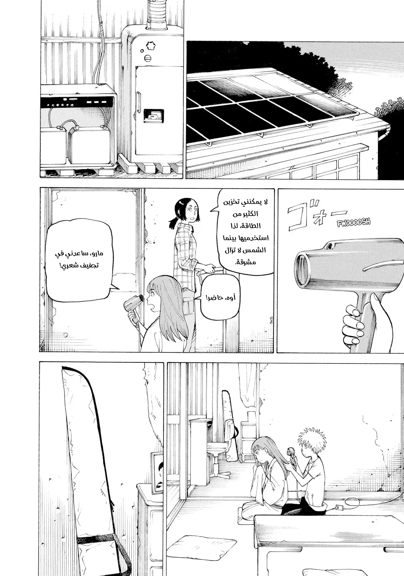 Read Tengoku Daimakyou AR Manga Online