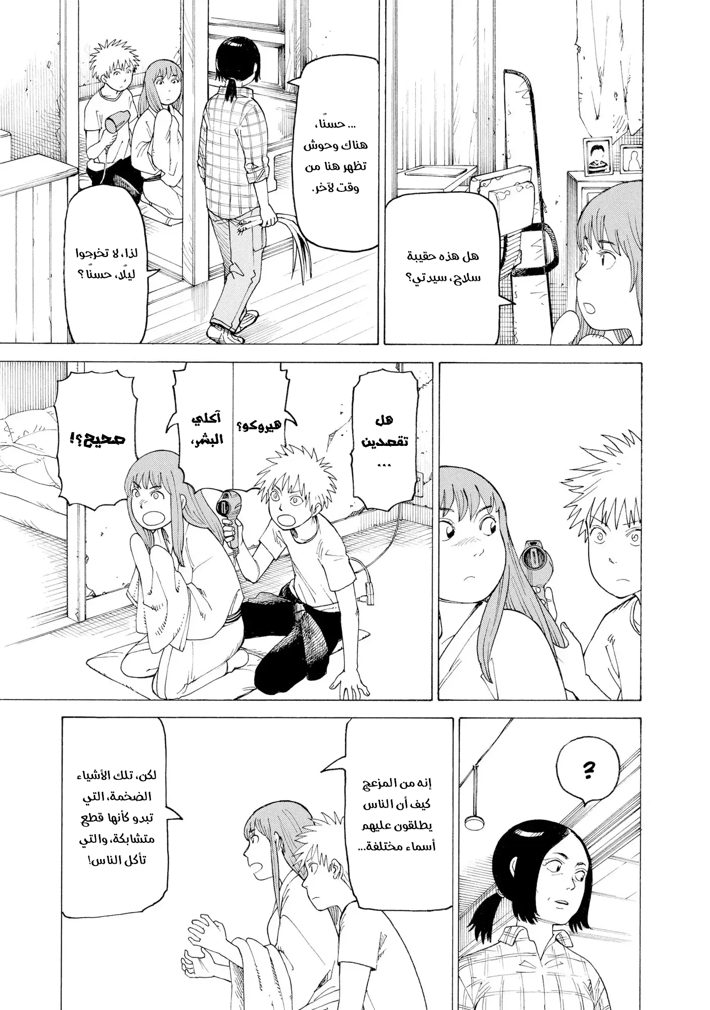 Read Tengoku Daimakyou AR Manga Online