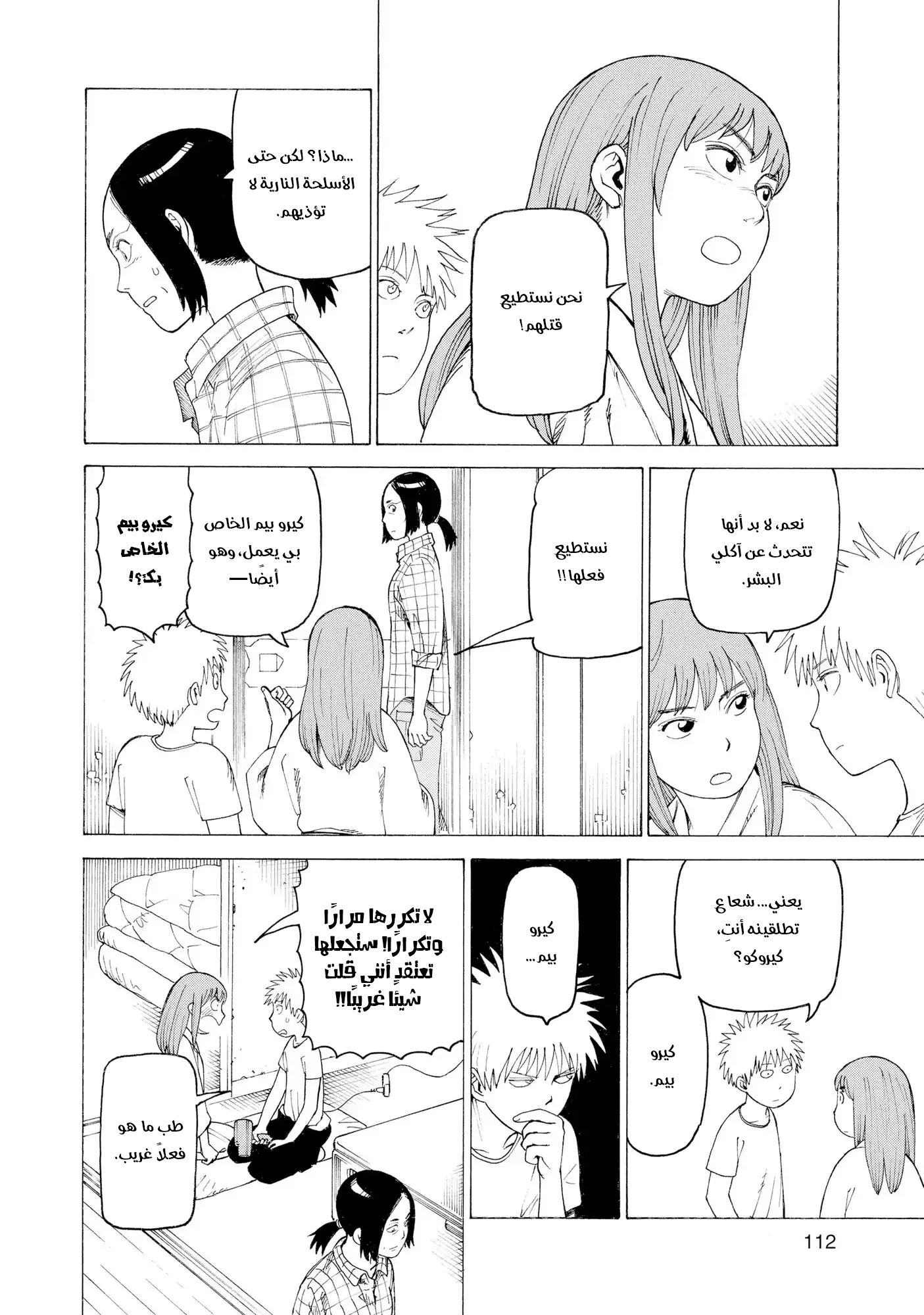 Read Tengoku Daimakyou AR Manga Online