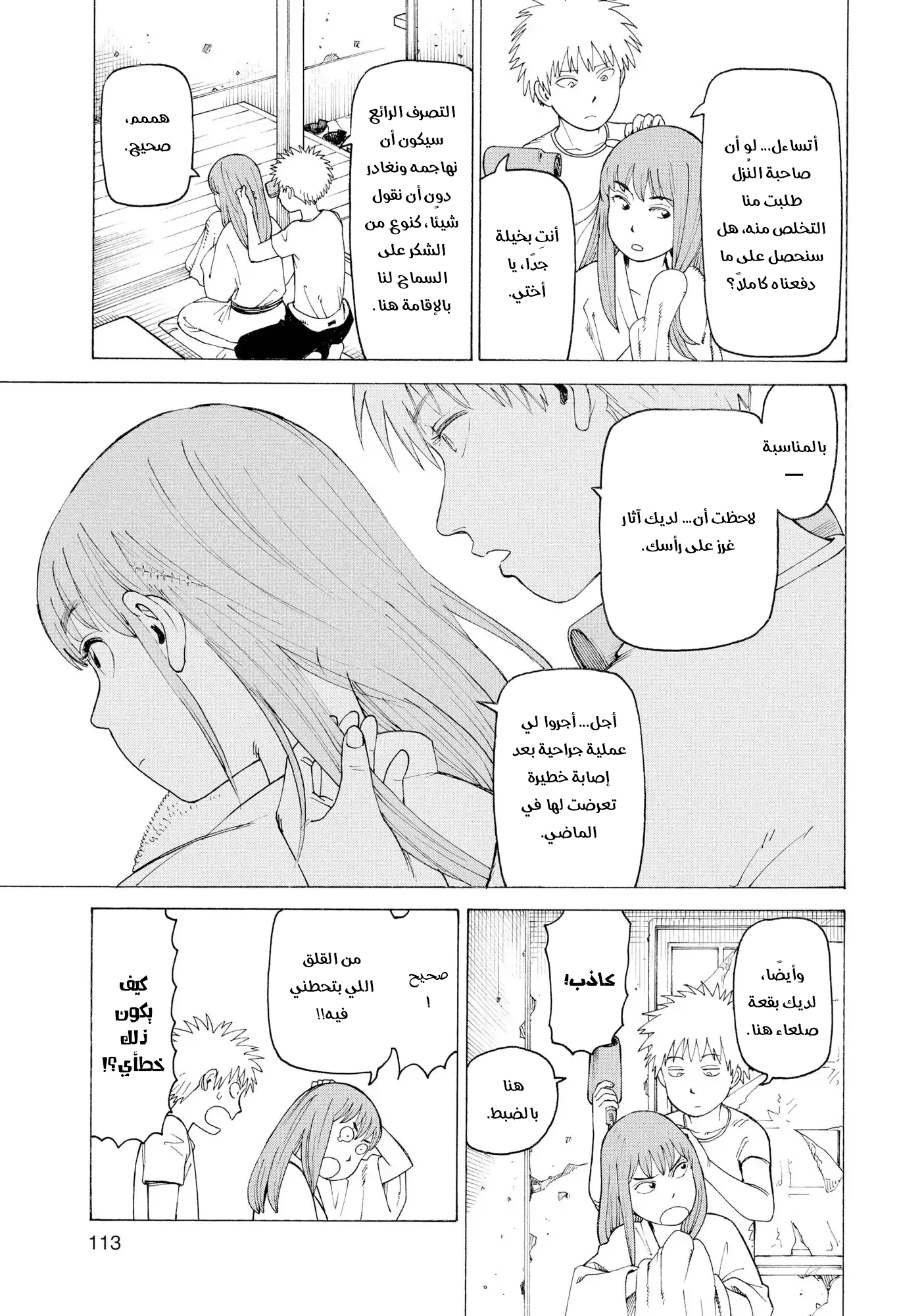 Read Tengoku Daimakyou AR Manga Online