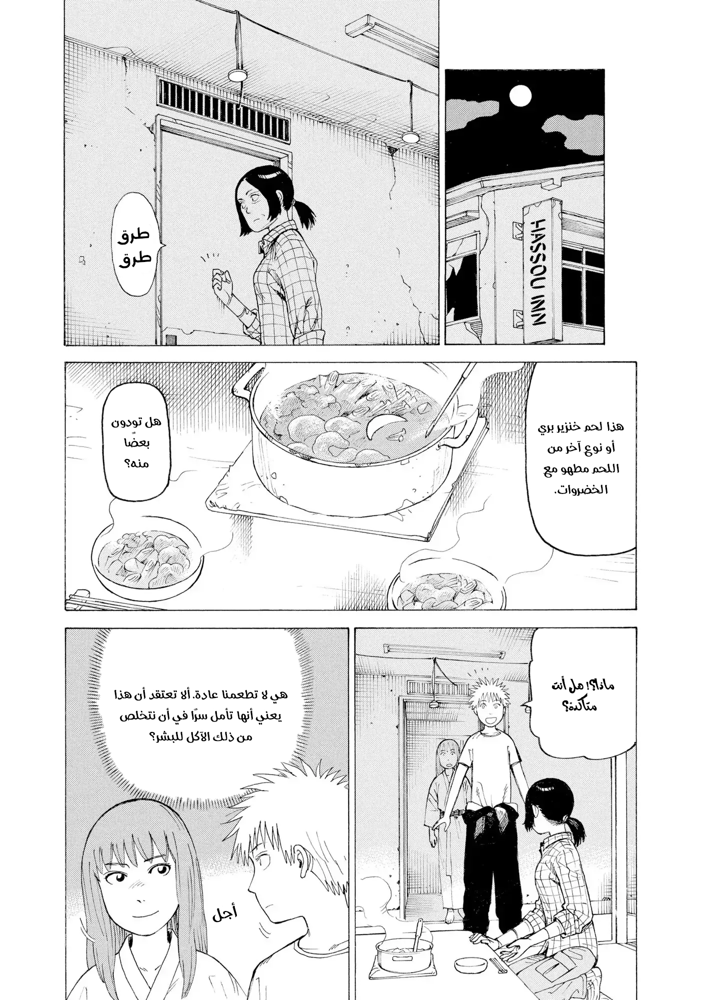 Read Tengoku Daimakyou AR Manga Online