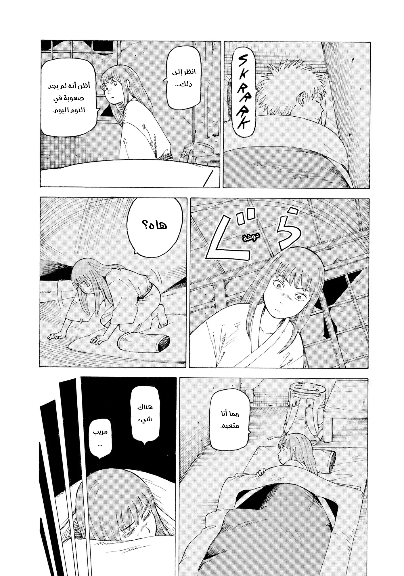 Read Tengoku Daimakyou AR Manga Online