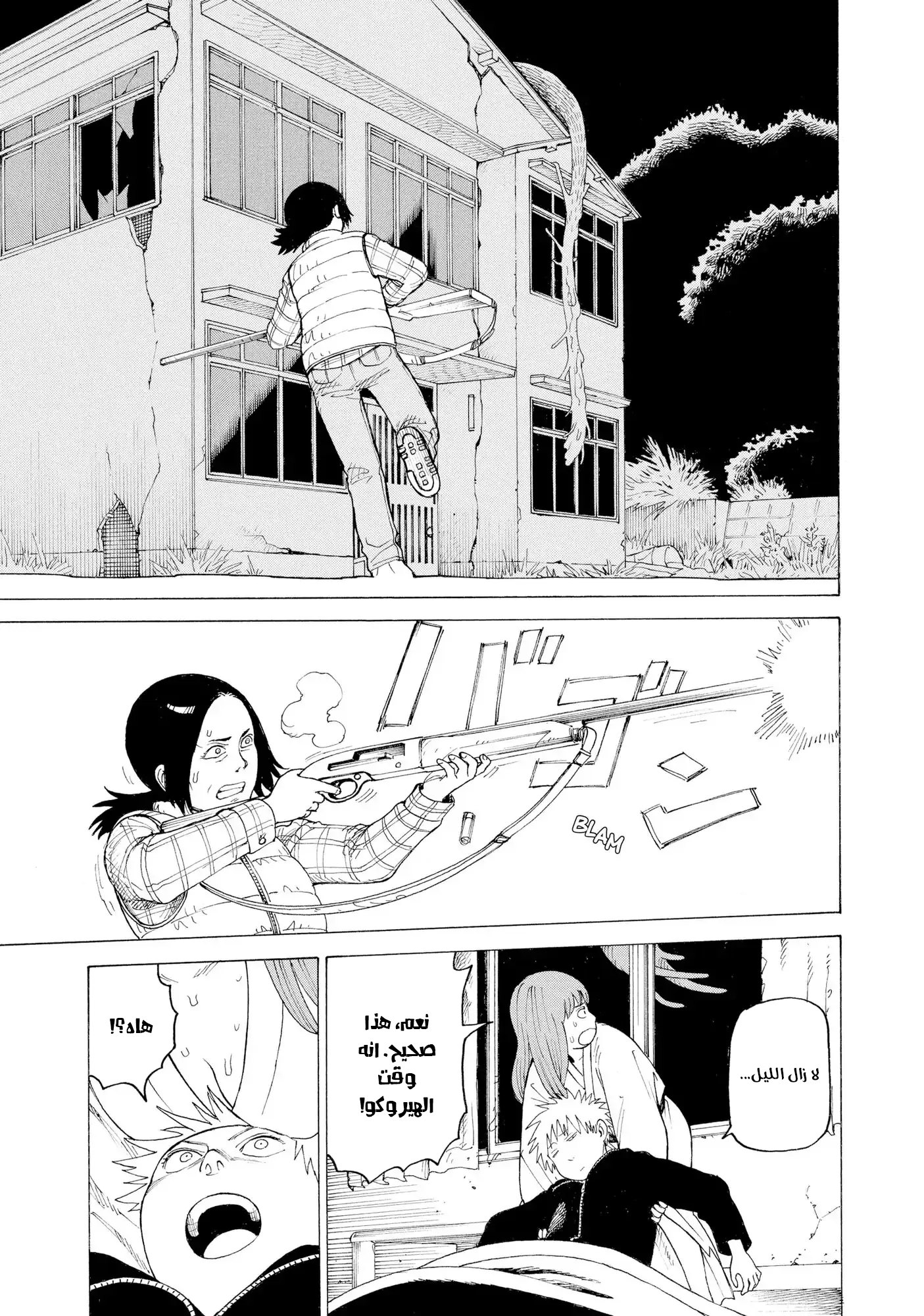 Read Tengoku Daimakyou AR Manga Online