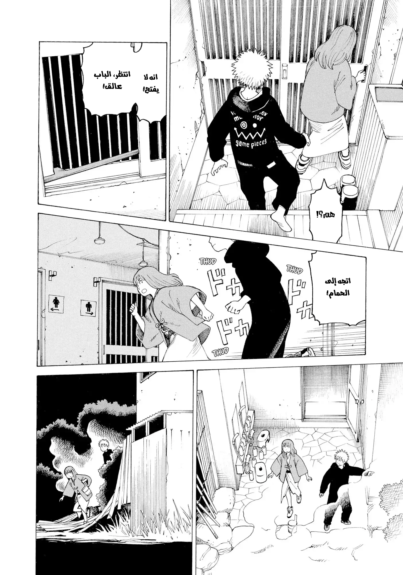 Read Tengoku Daimakyou AR Manga Online