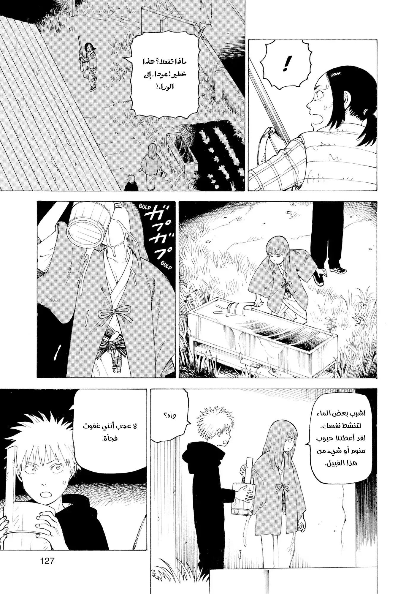 Read Tengoku Daimakyou AR Manga Online