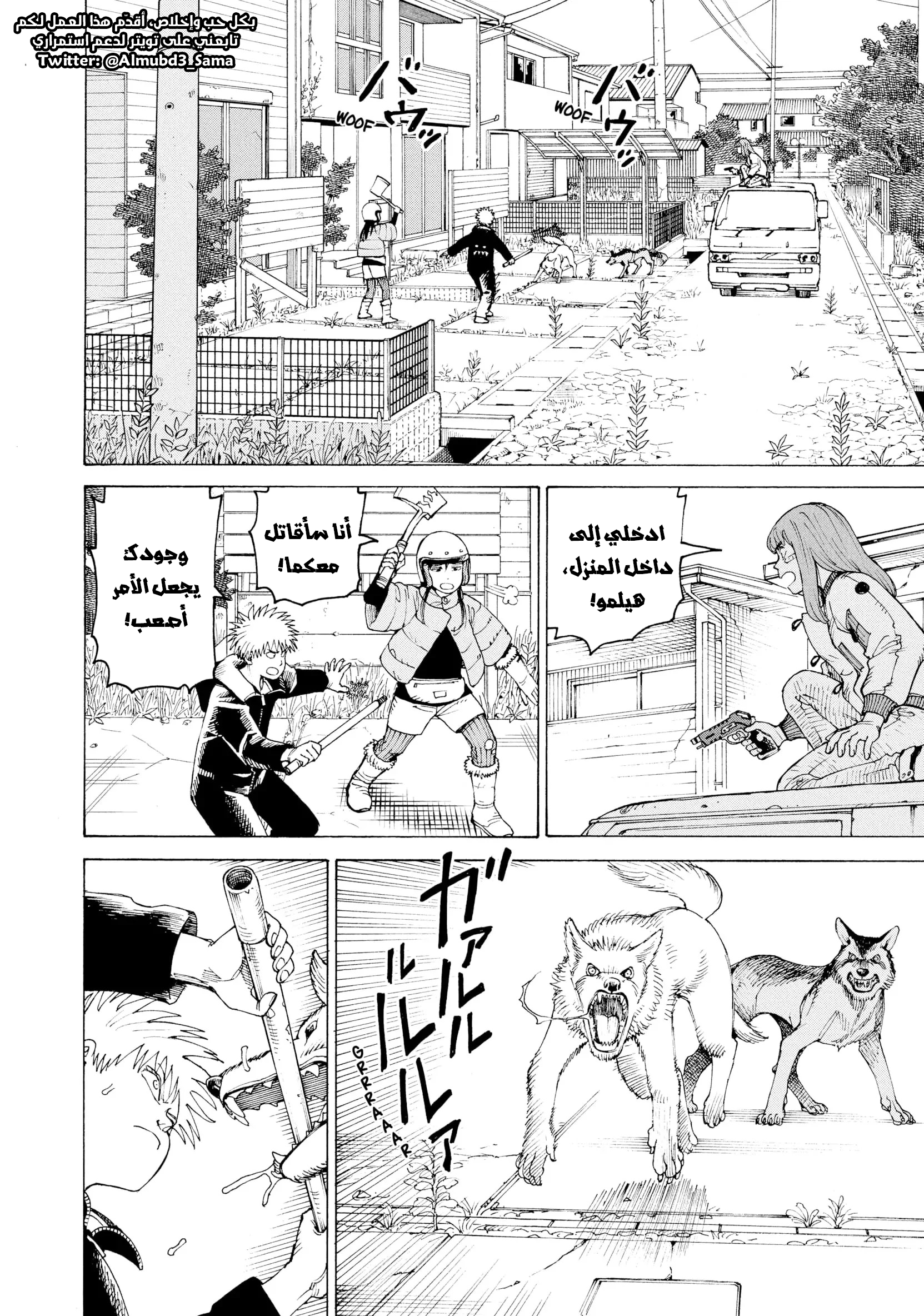 Read Tengoku Daimakyou AR Manga Online