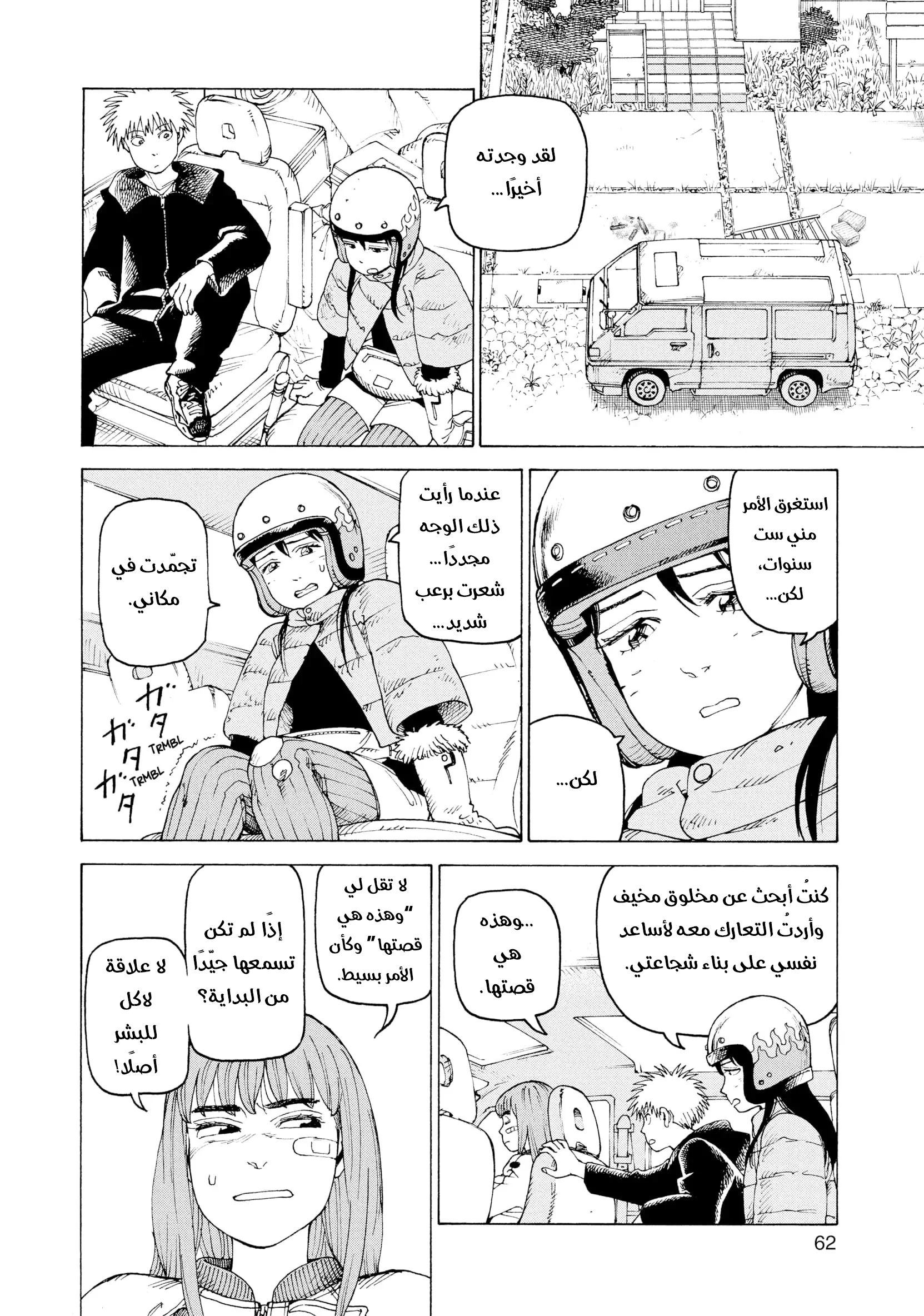 Read Tengoku Daimakyou AR Manga Online