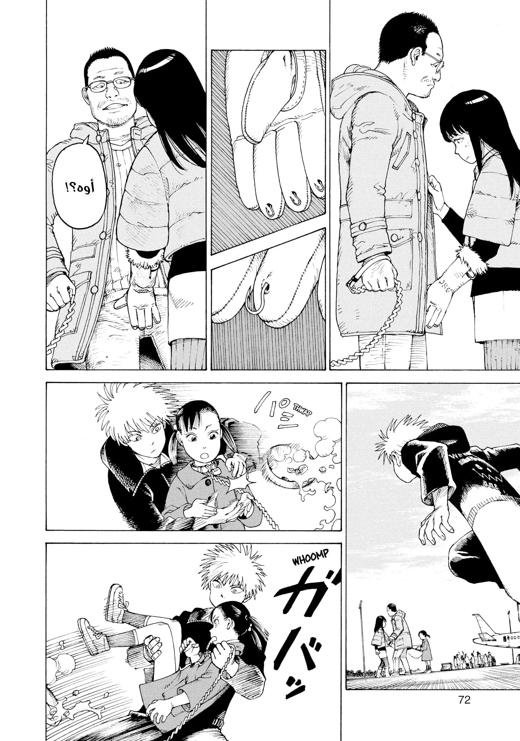 Read Tengoku Daimakyou AR Manga Online