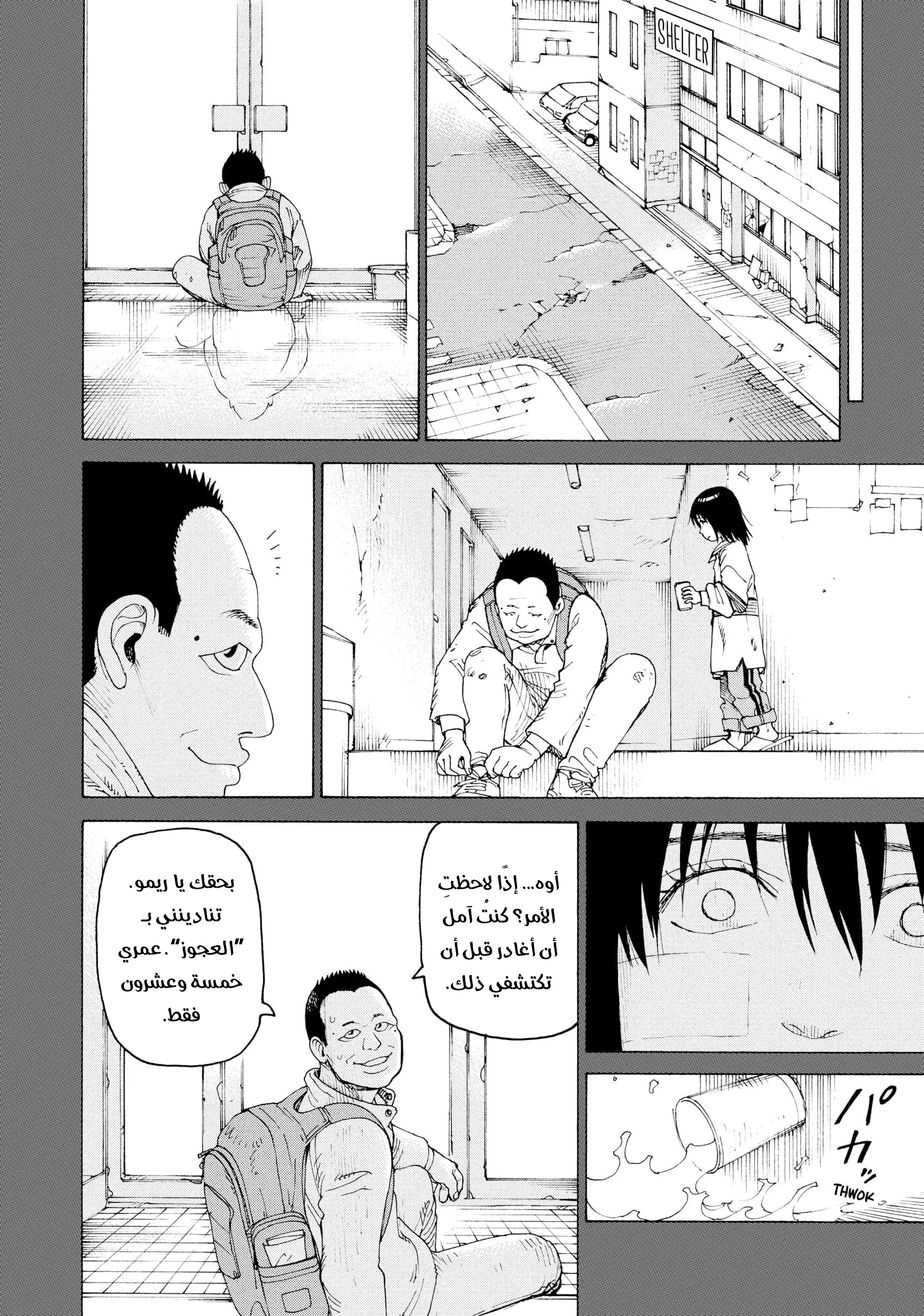 Read Tengoku Daimakyou AR Manga Online