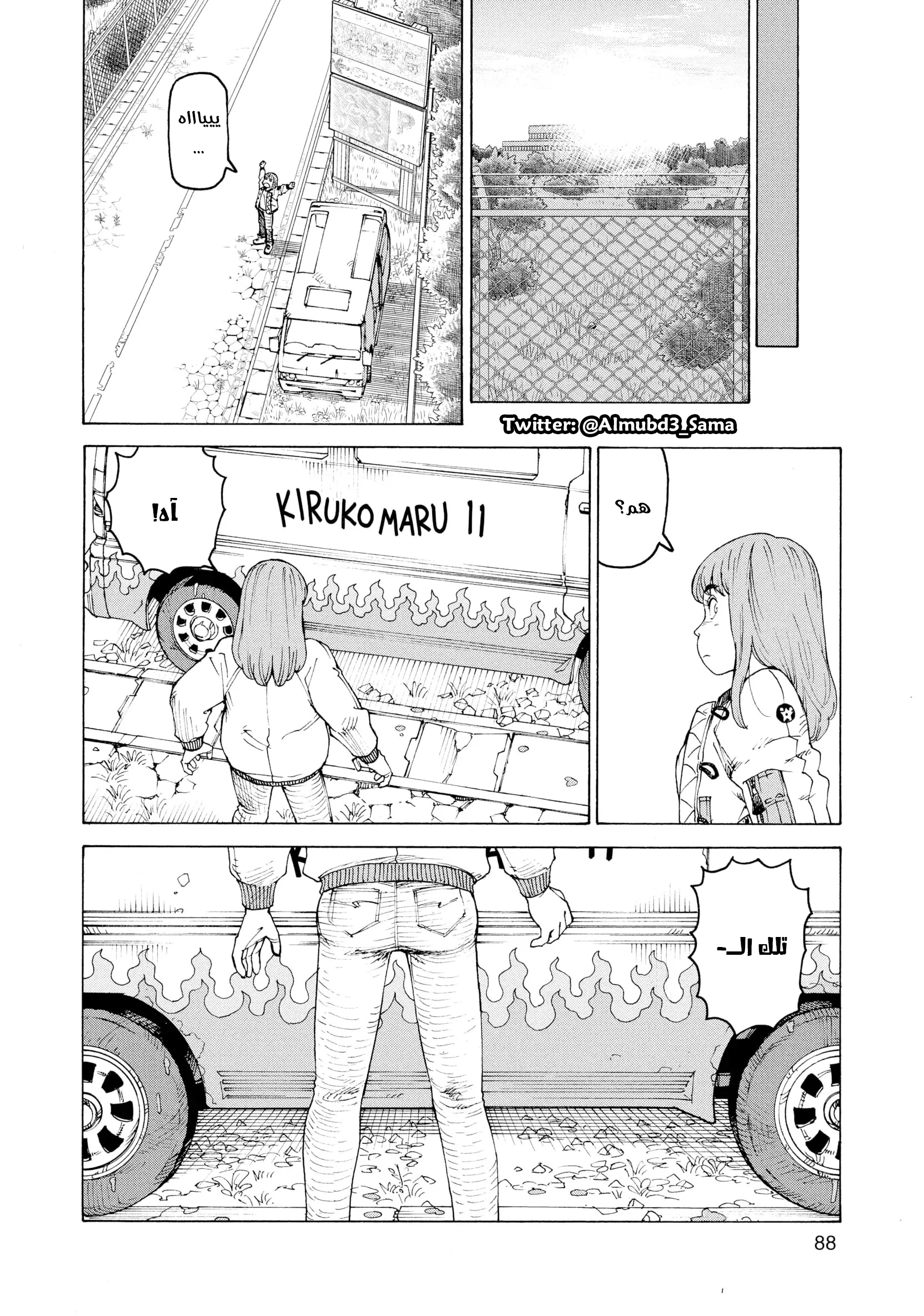 Read Tengoku Daimakyou AR Manga Online