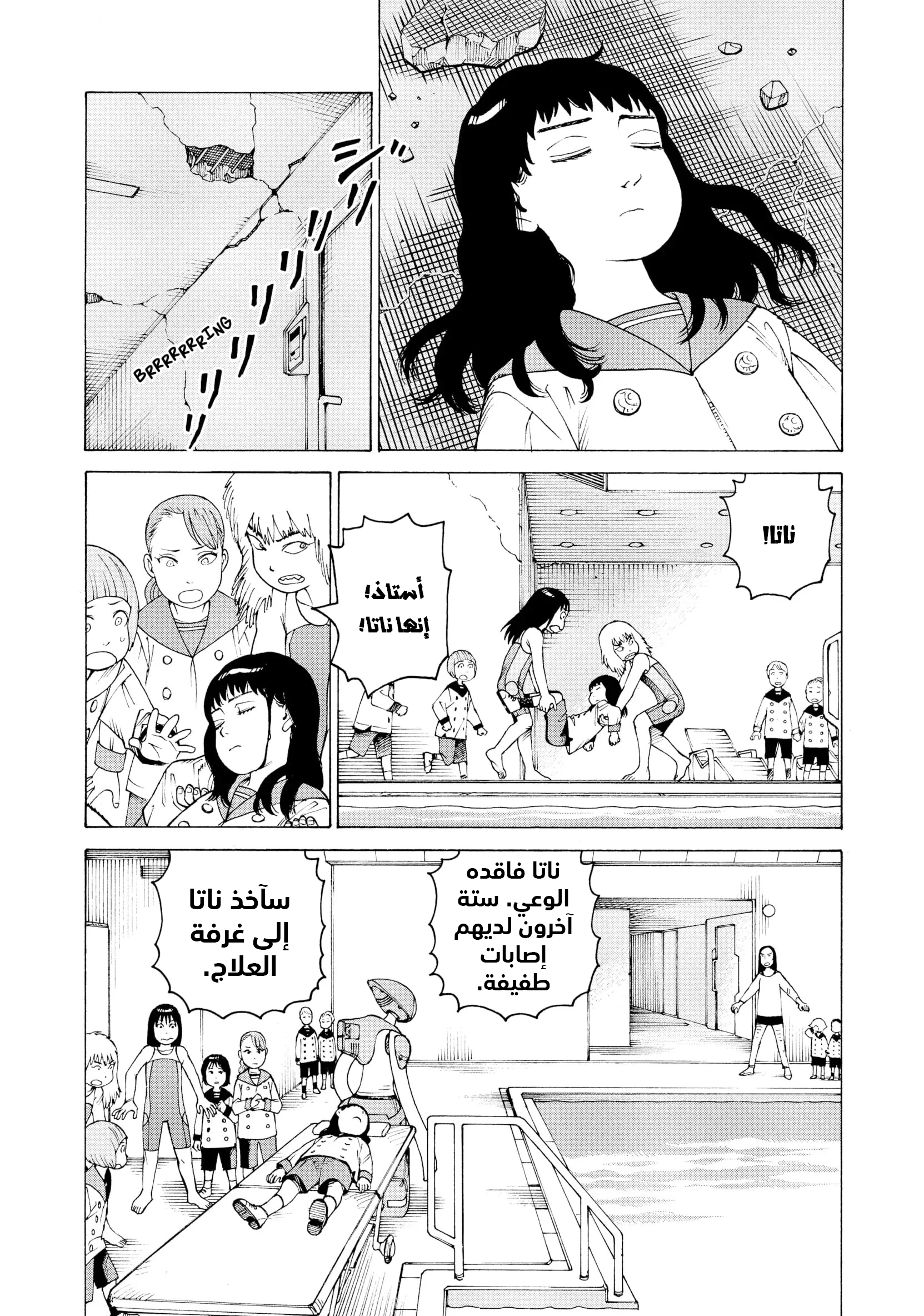 Read Tengoku Daimakyou AR Manga Online