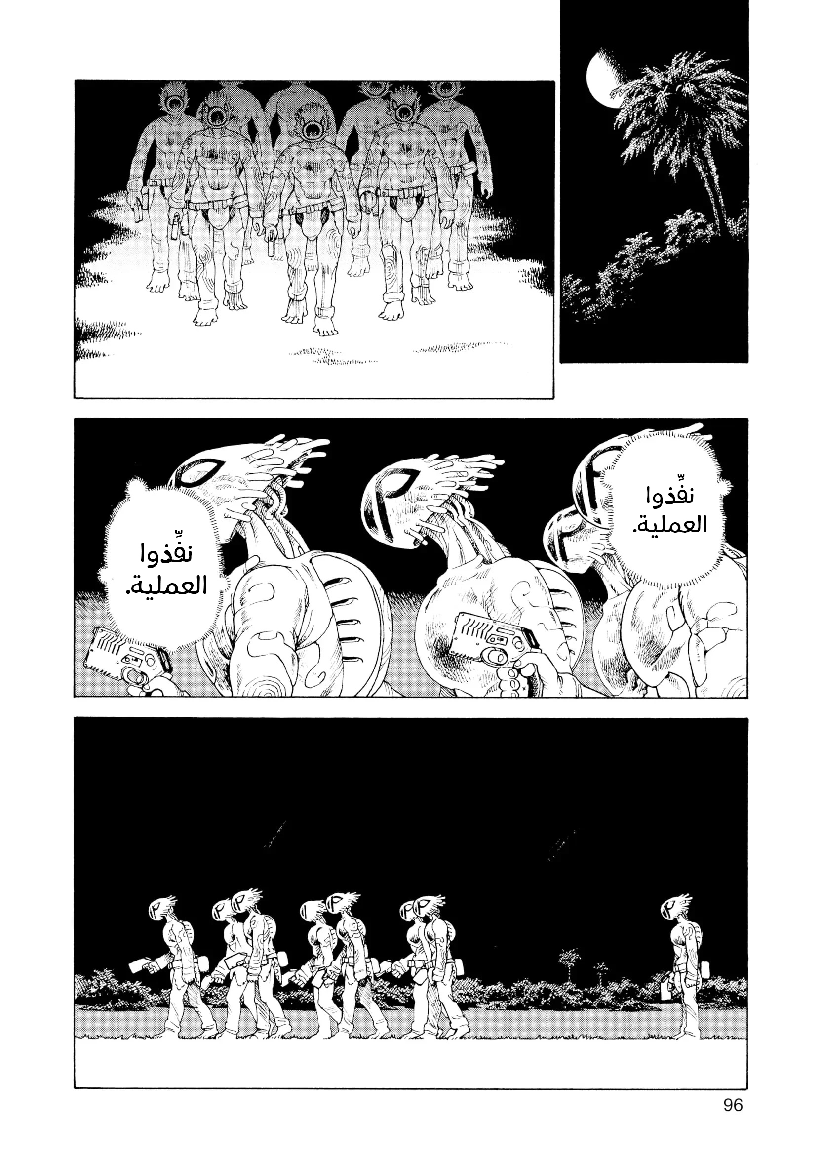 Read Tengoku Daimakyou AR Manga Online