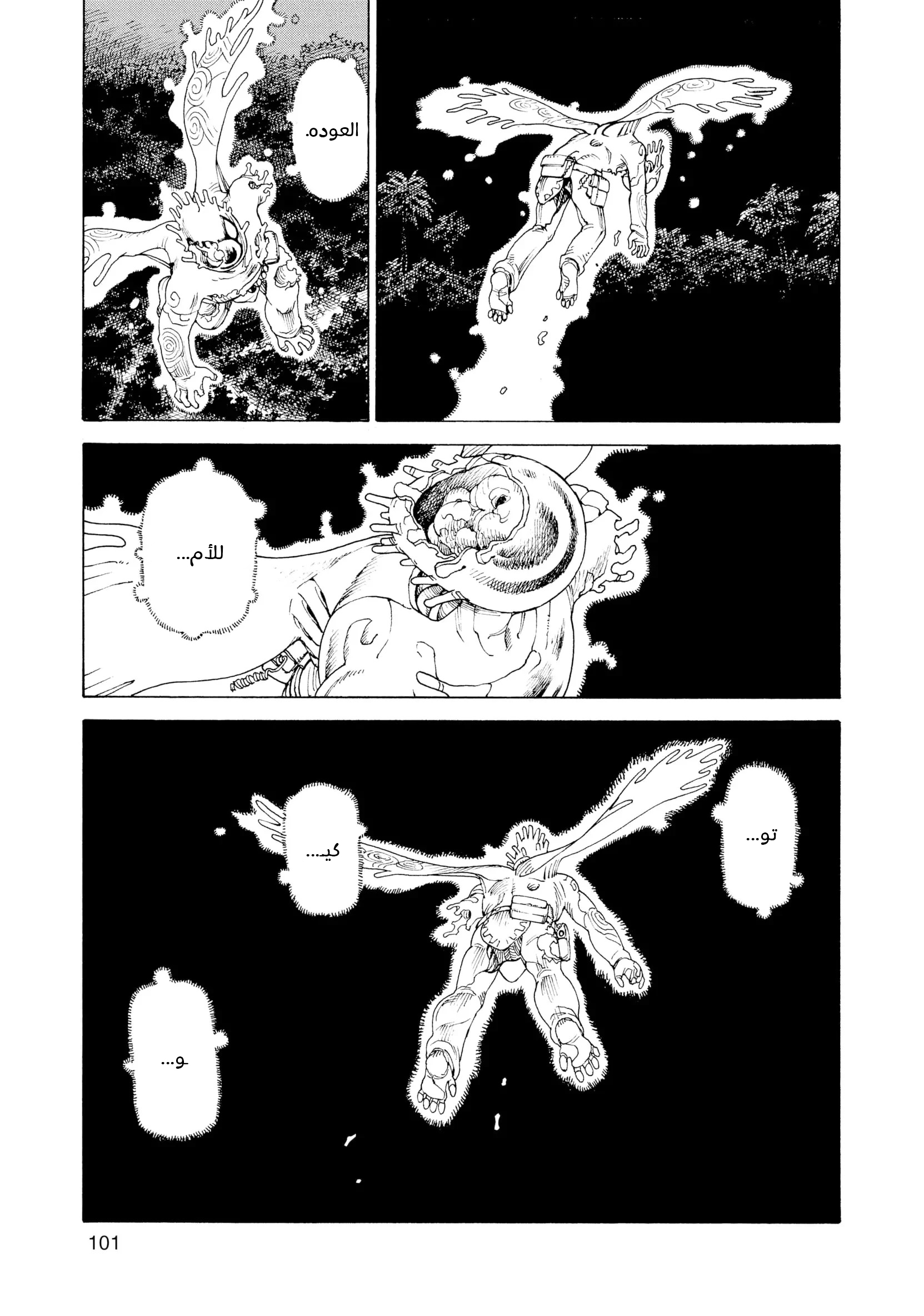 Read Tengoku Daimakyou AR Manga Online