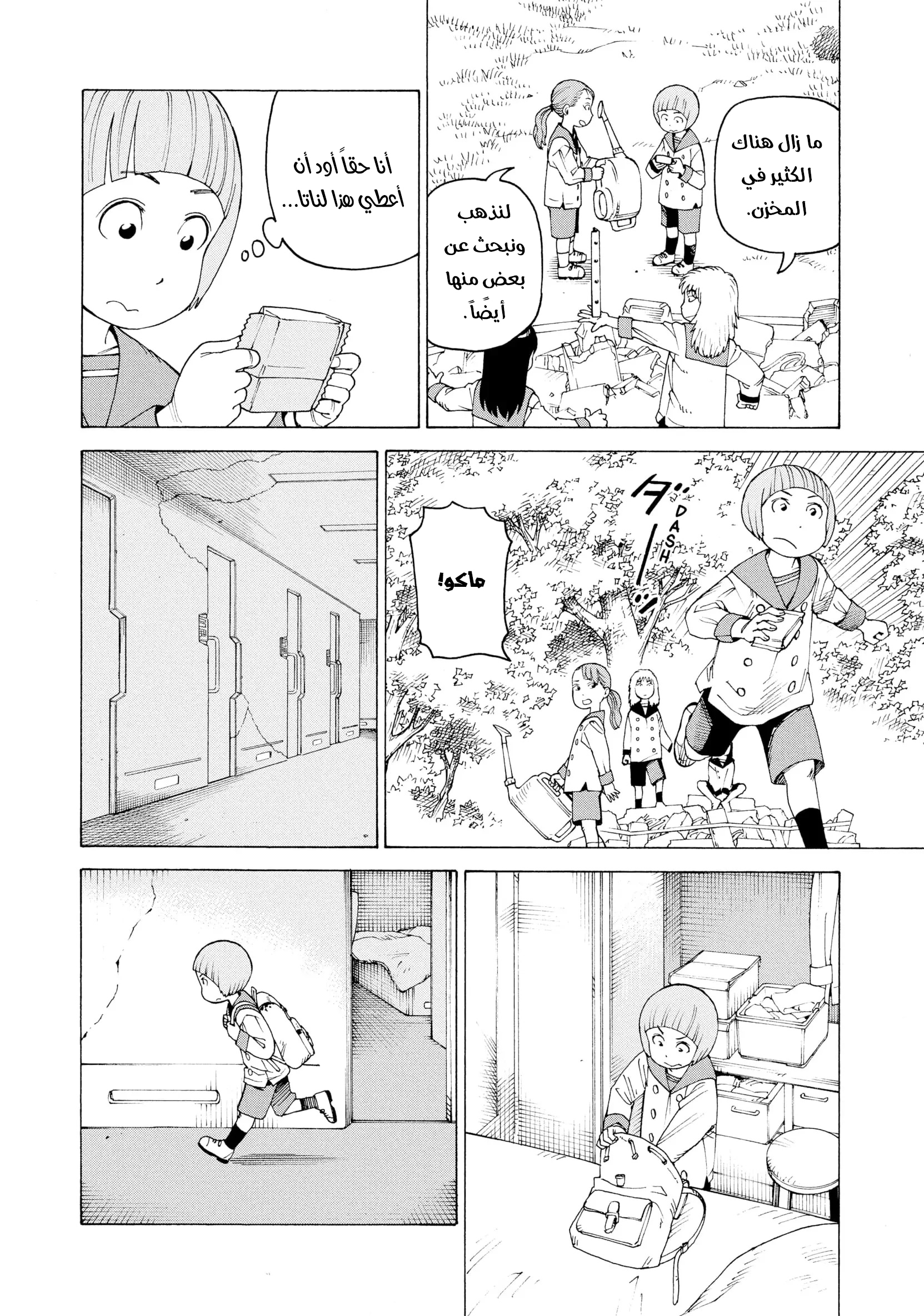 Read Tengoku Daimakyou AR Manga Online