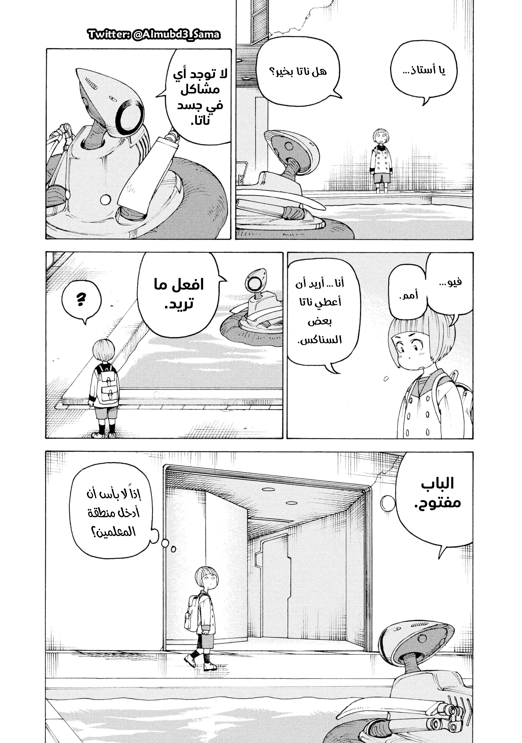 Read Tengoku Daimakyou AR Manga Online