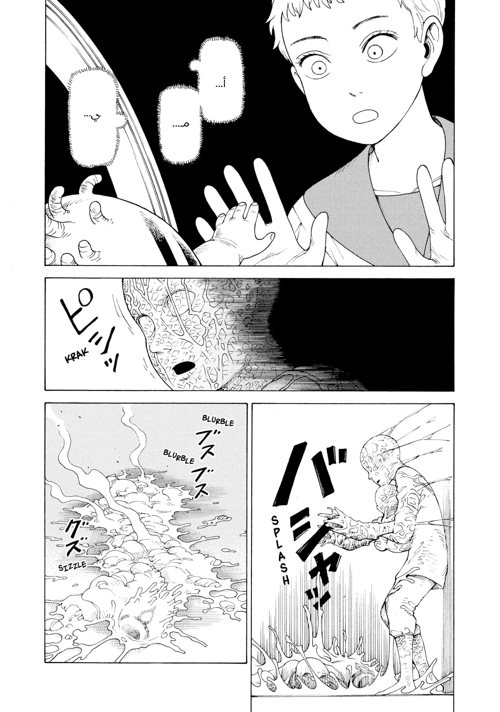 Read Tengoku Daimakyou AR Manga Online