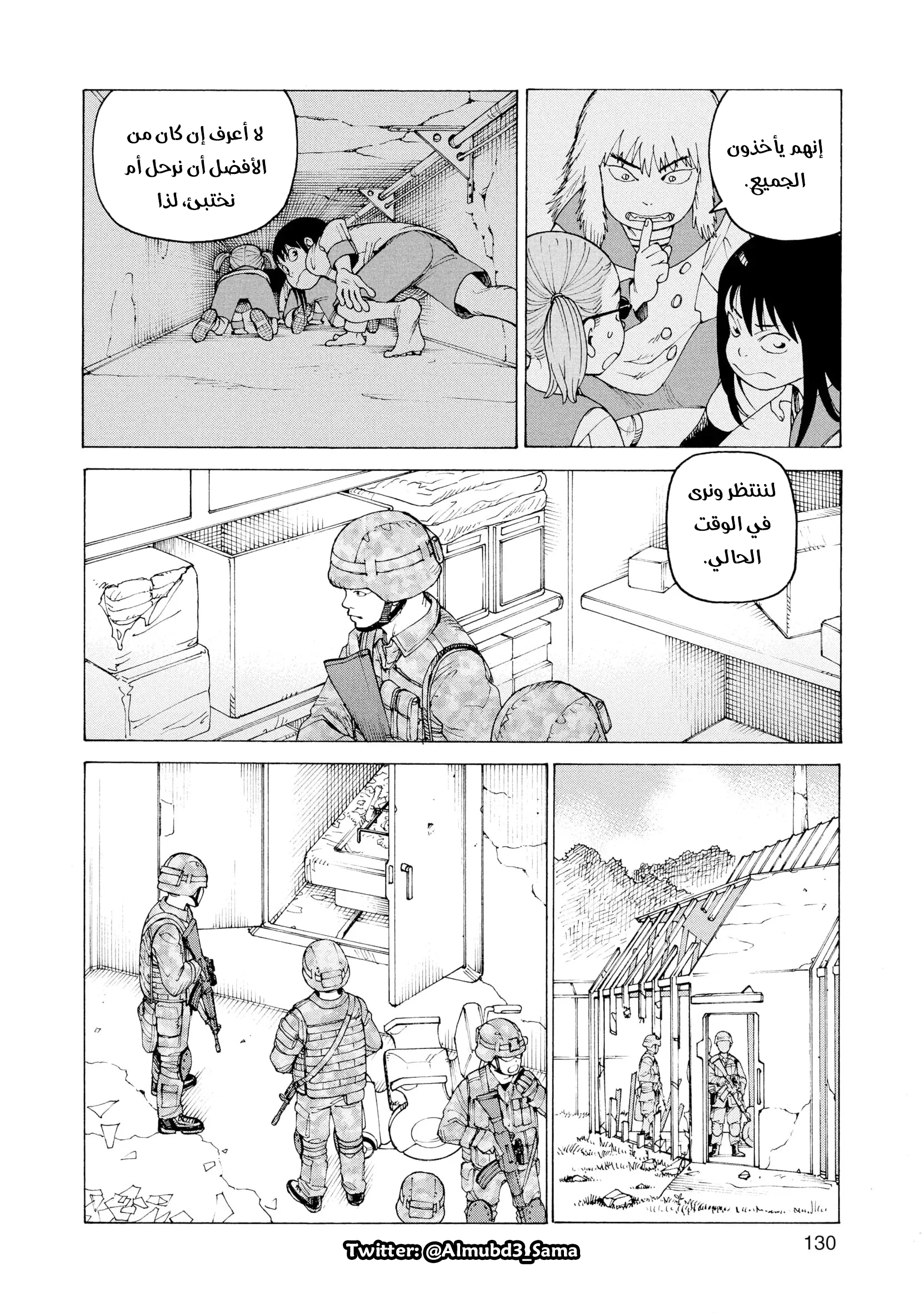 Read Tengoku Daimakyou AR Manga Online