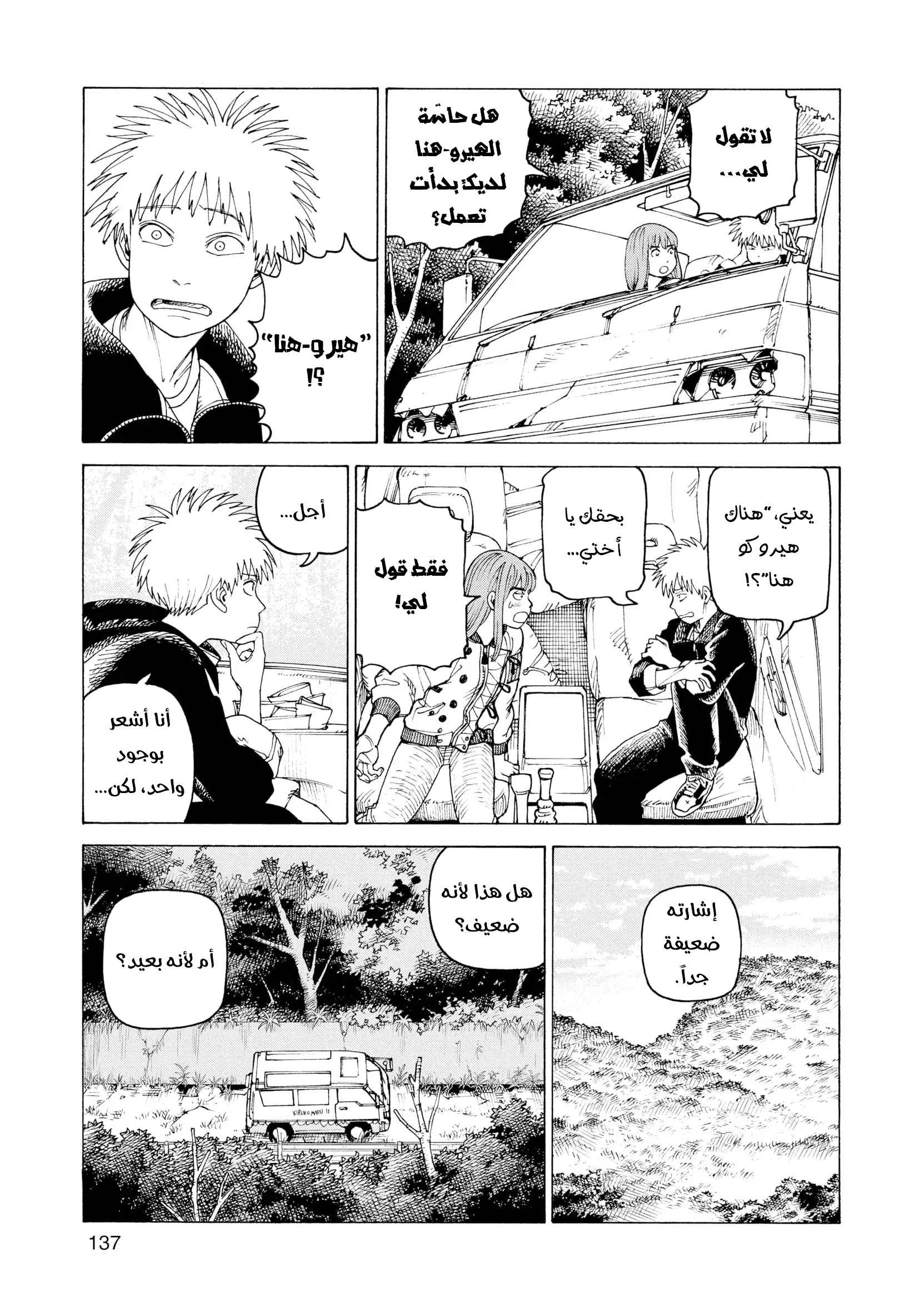 Read Tengoku Daimakyou AR Manga Online