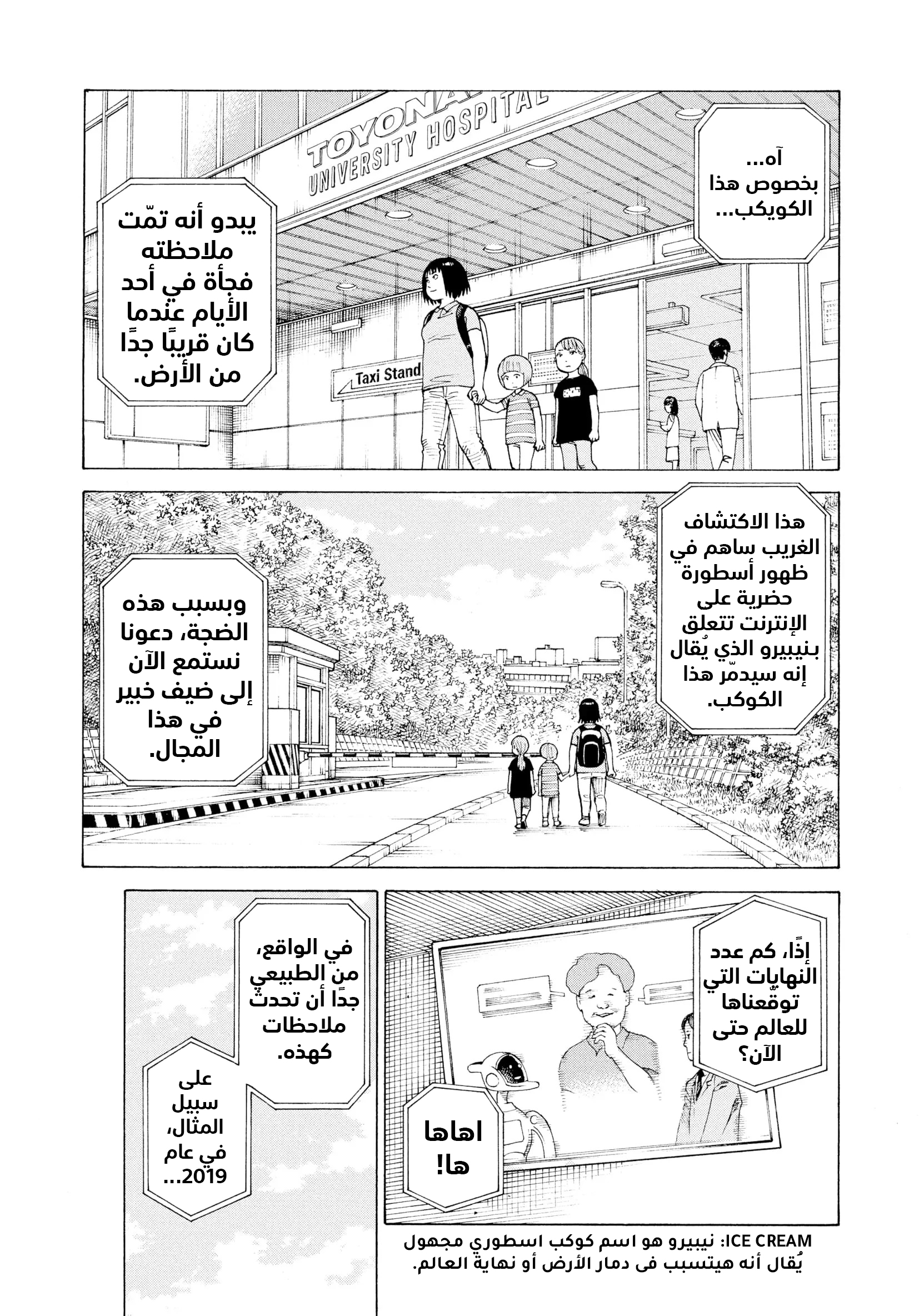 Read Tengoku Daimakyou AR Manga Online