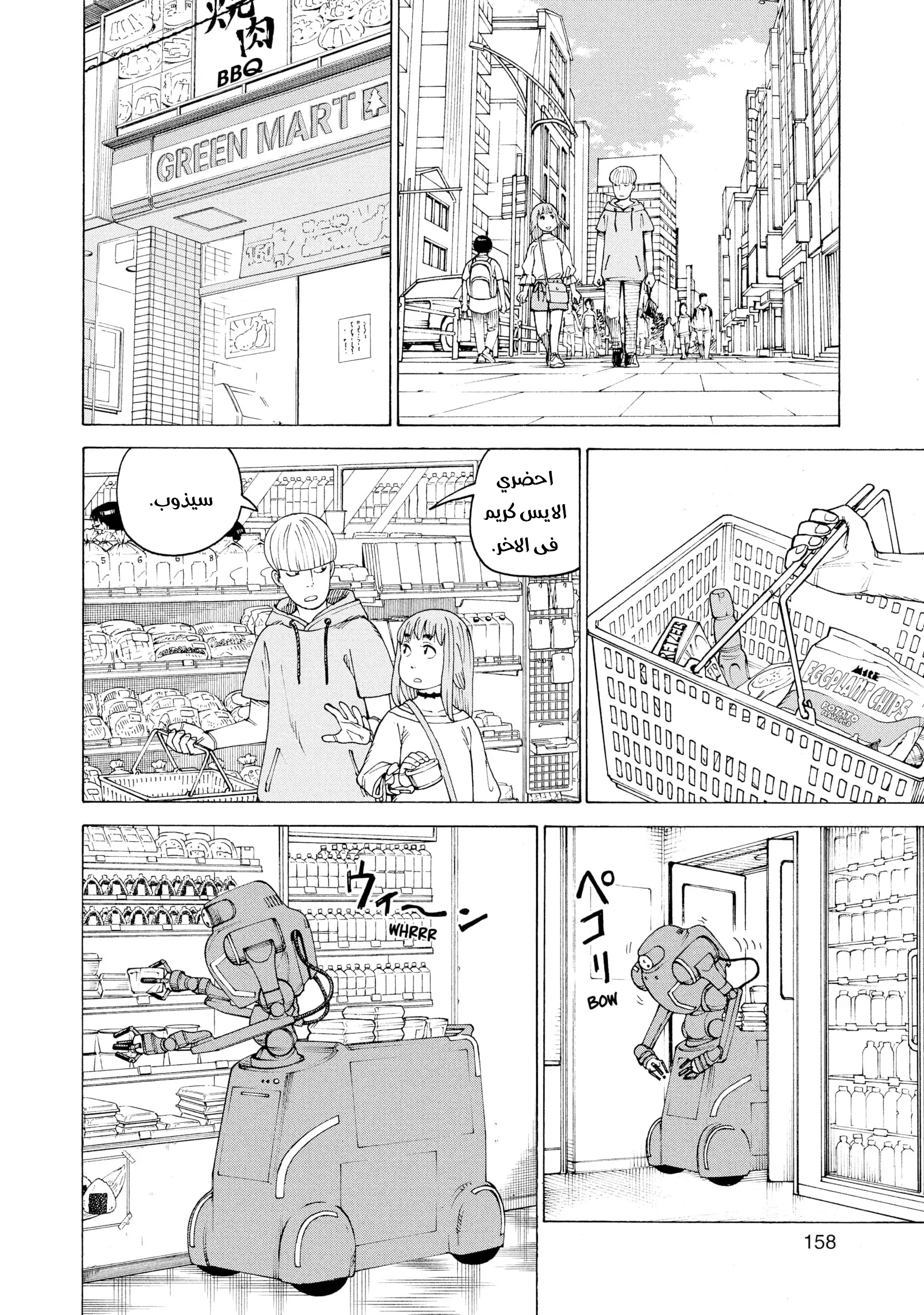 Read Tengoku Daimakyou AR Manga Online