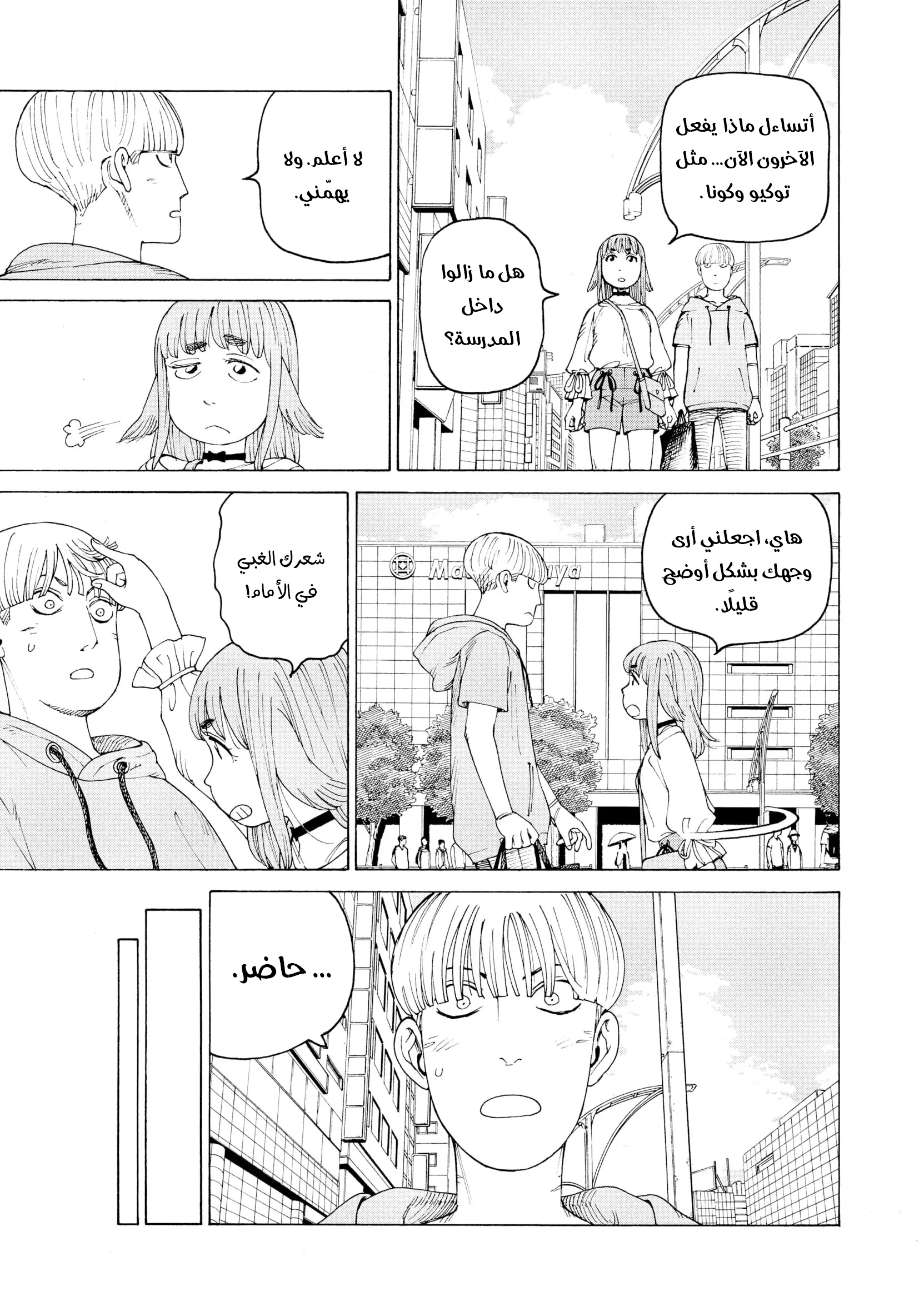 Read Tengoku Daimakyou AR Manga Online