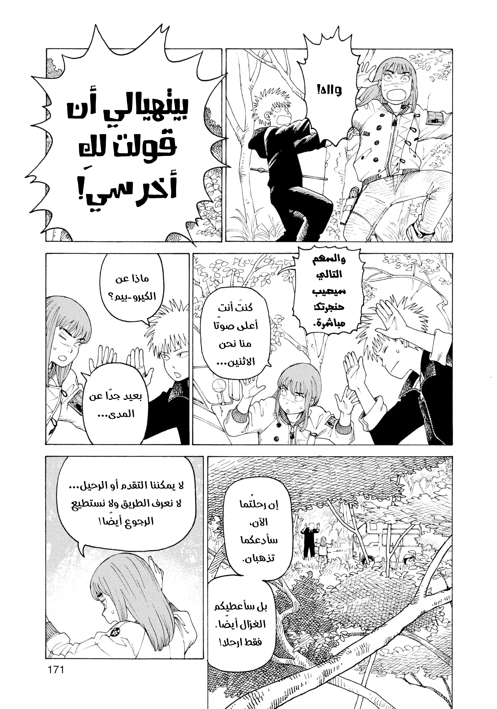 Read Tengoku Daimakyou AR Manga Online