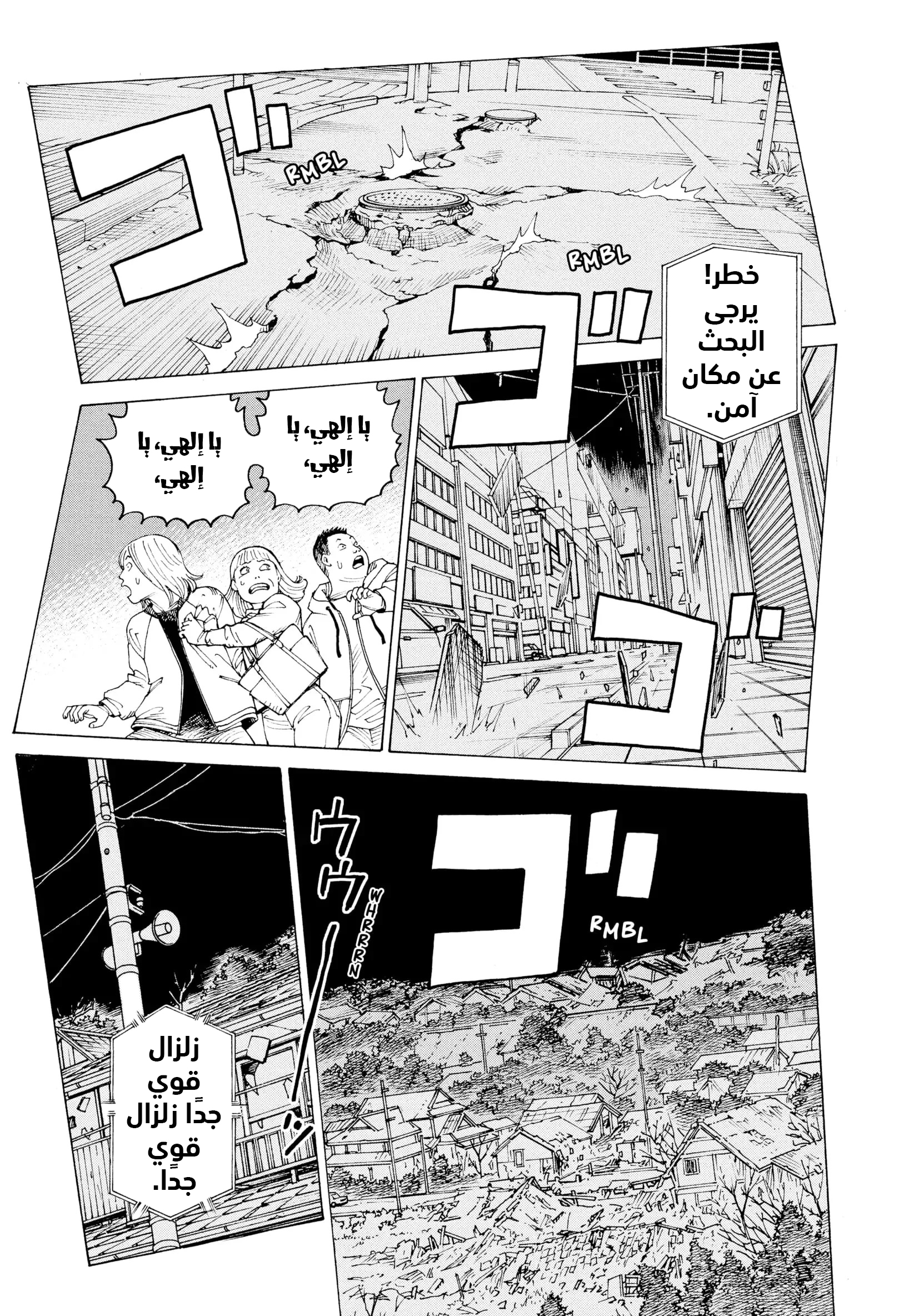 Read Tengoku Daimakyou AR Manga Online