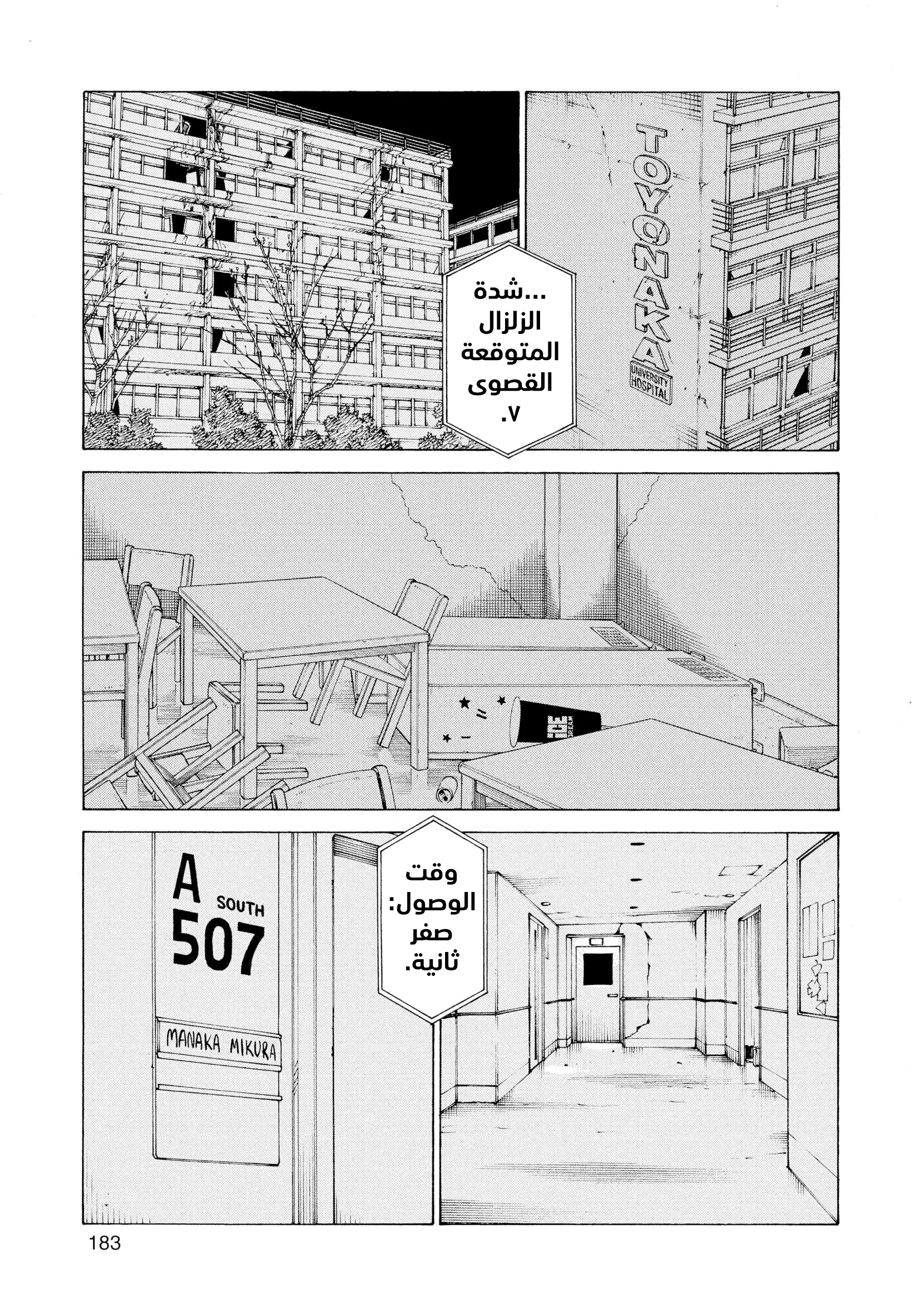 Read Tengoku Daimakyou AR Manga Online