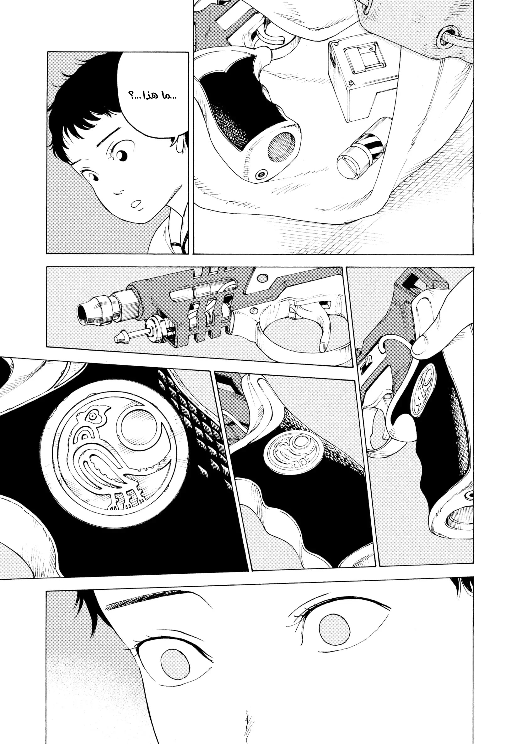 Read Tengoku Daimakyou AR Manga Online