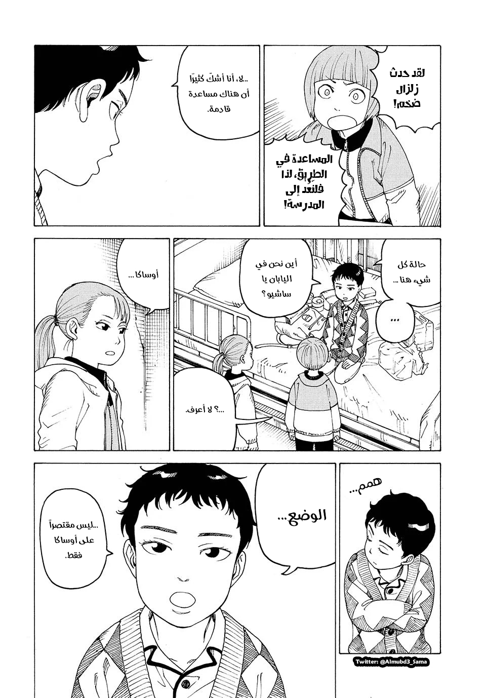 Read Tengoku Daimakyou AR Manga Online