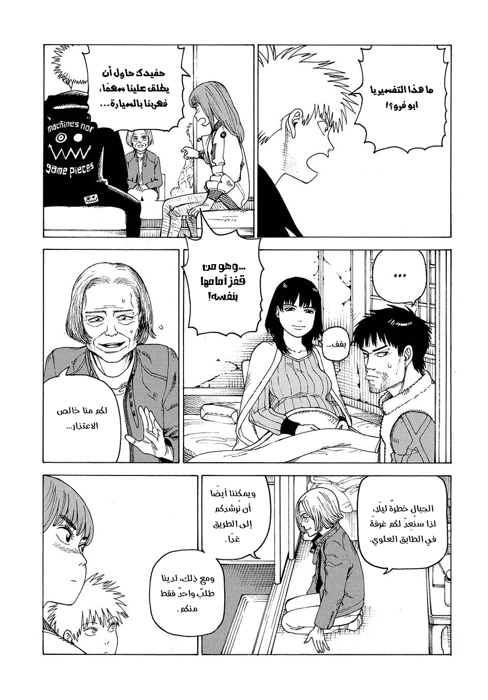 Read Tengoku Daimakyou AR Manga Online