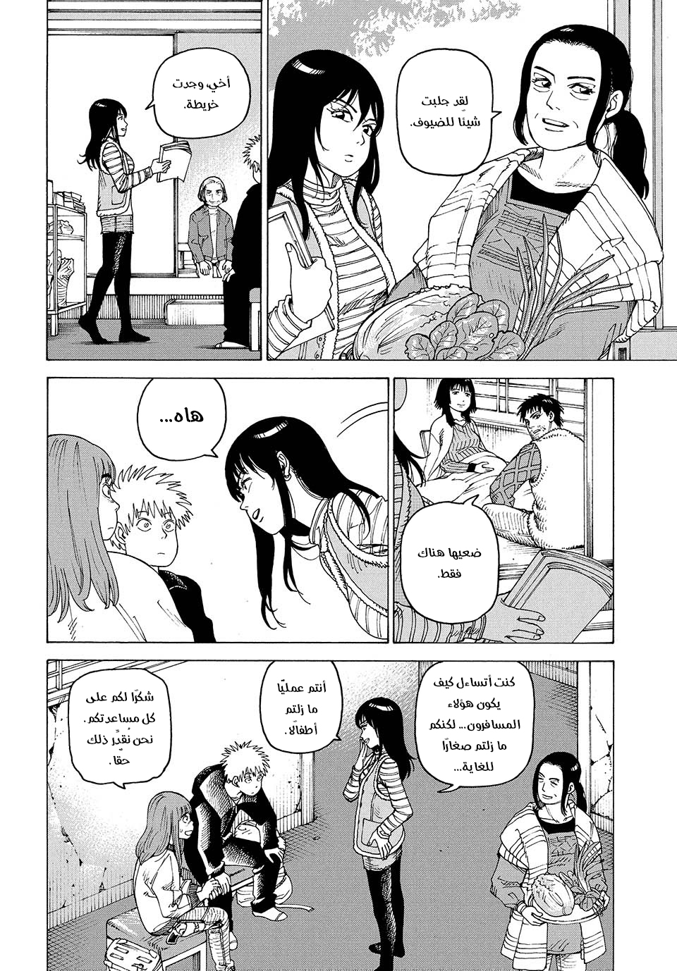 Read Tengoku Daimakyou AR Manga Online