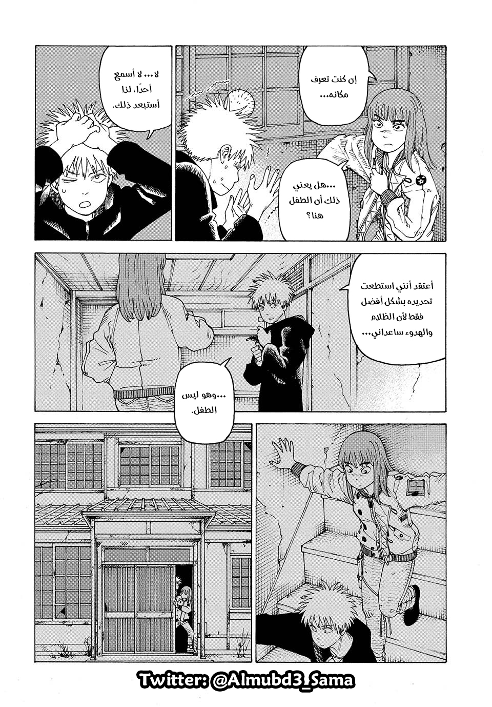 Read Tengoku Daimakyou AR Manga Online