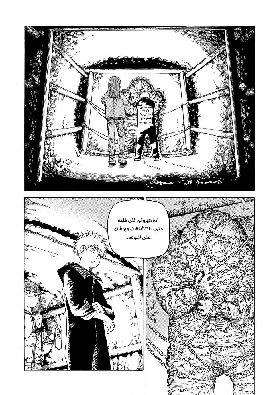 Read Tengoku Daimakyou AR Manga Online