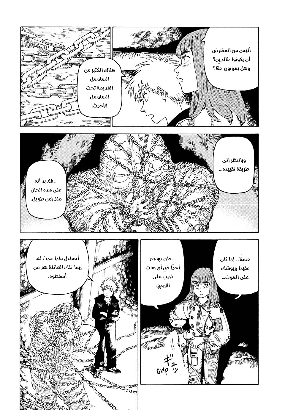 Read Tengoku Daimakyou AR Manga Online