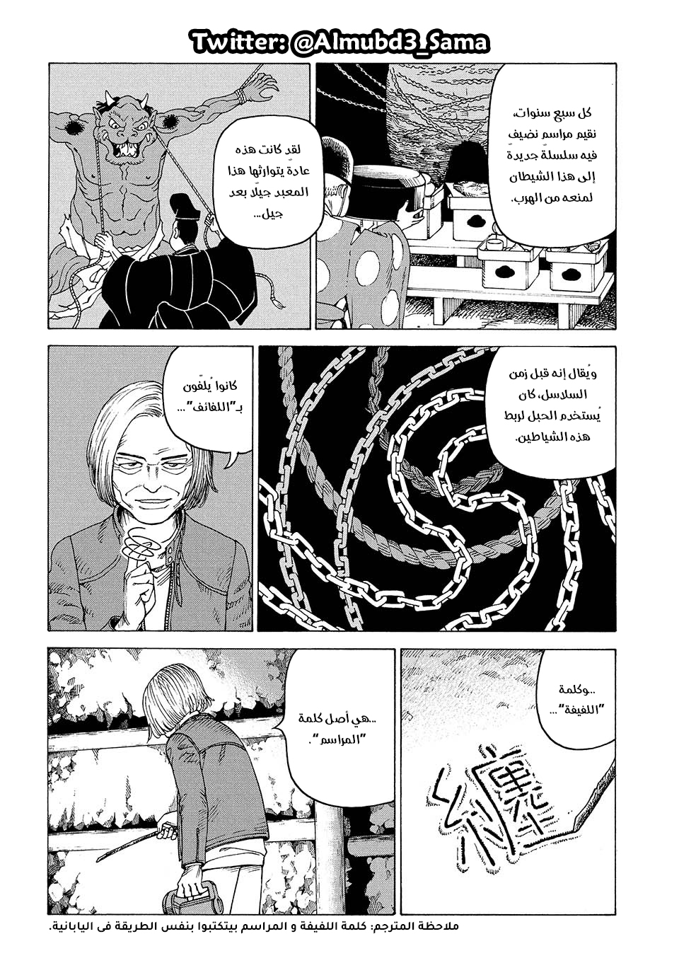 Read Tengoku Daimakyou AR Manga Online