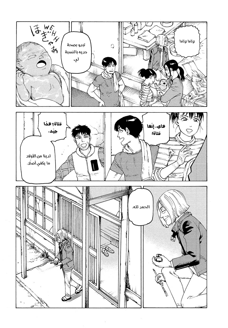 Read Tengoku Daimakyou AR Manga Online