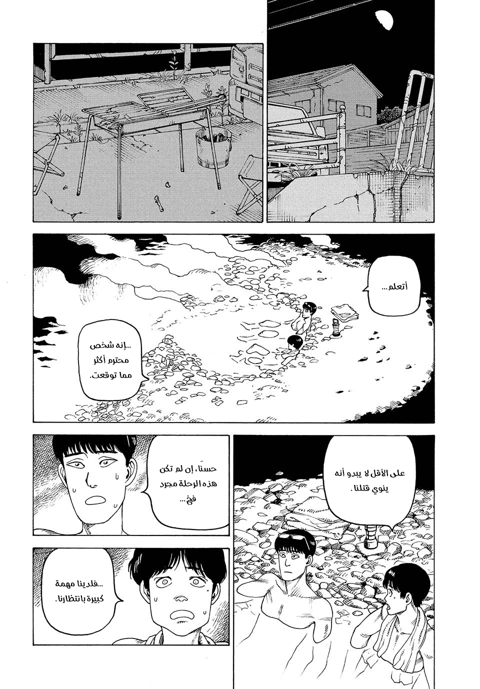 Read Tengoku Daimakyou AR Manga Online